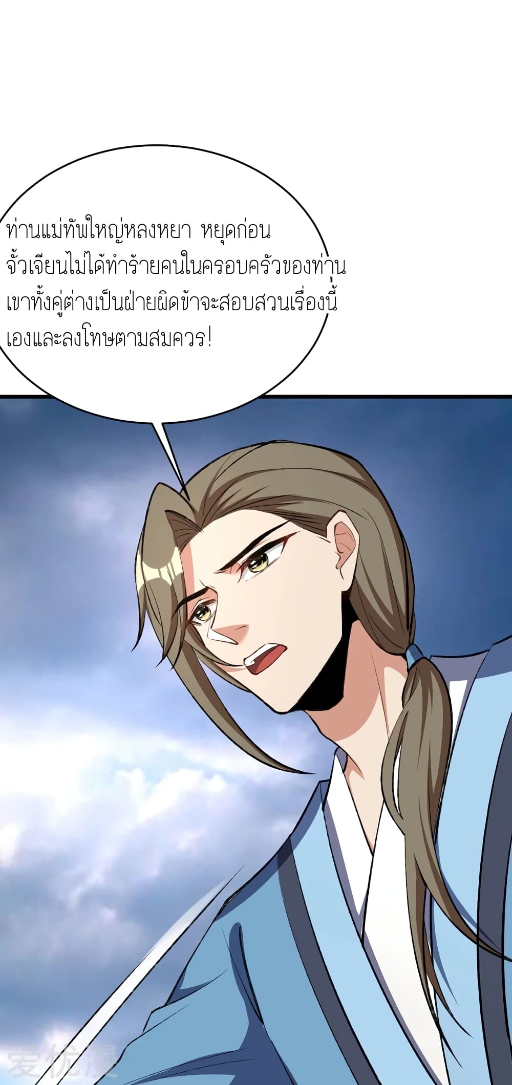 เธญเนเธฒเธ Rise of The Demon King