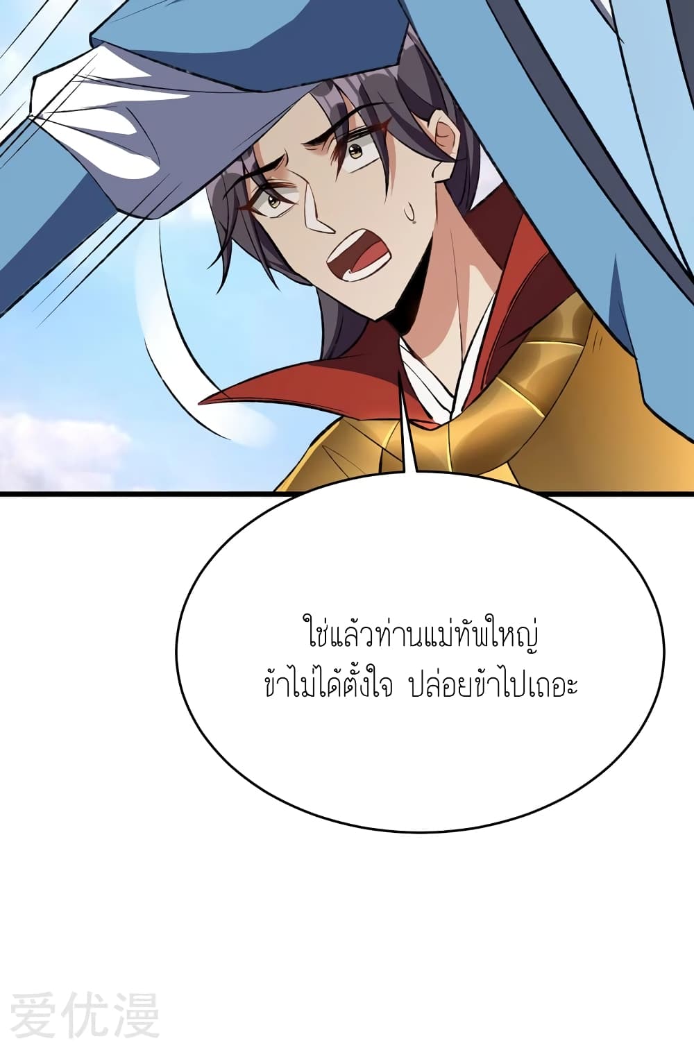 เธญเนเธฒเธ Rise of The Demon King