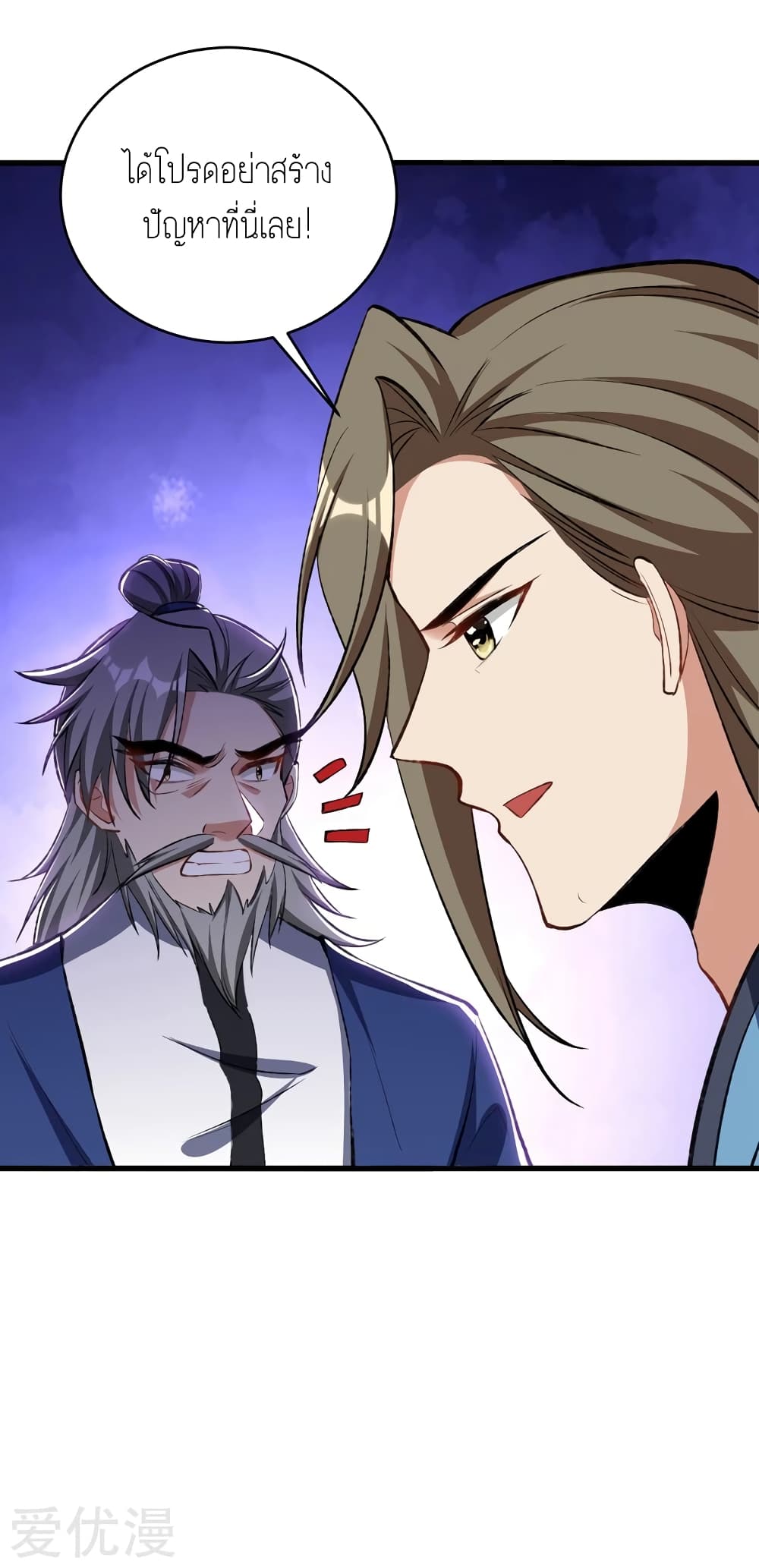 เธญเนเธฒเธ Rise of The Demon King