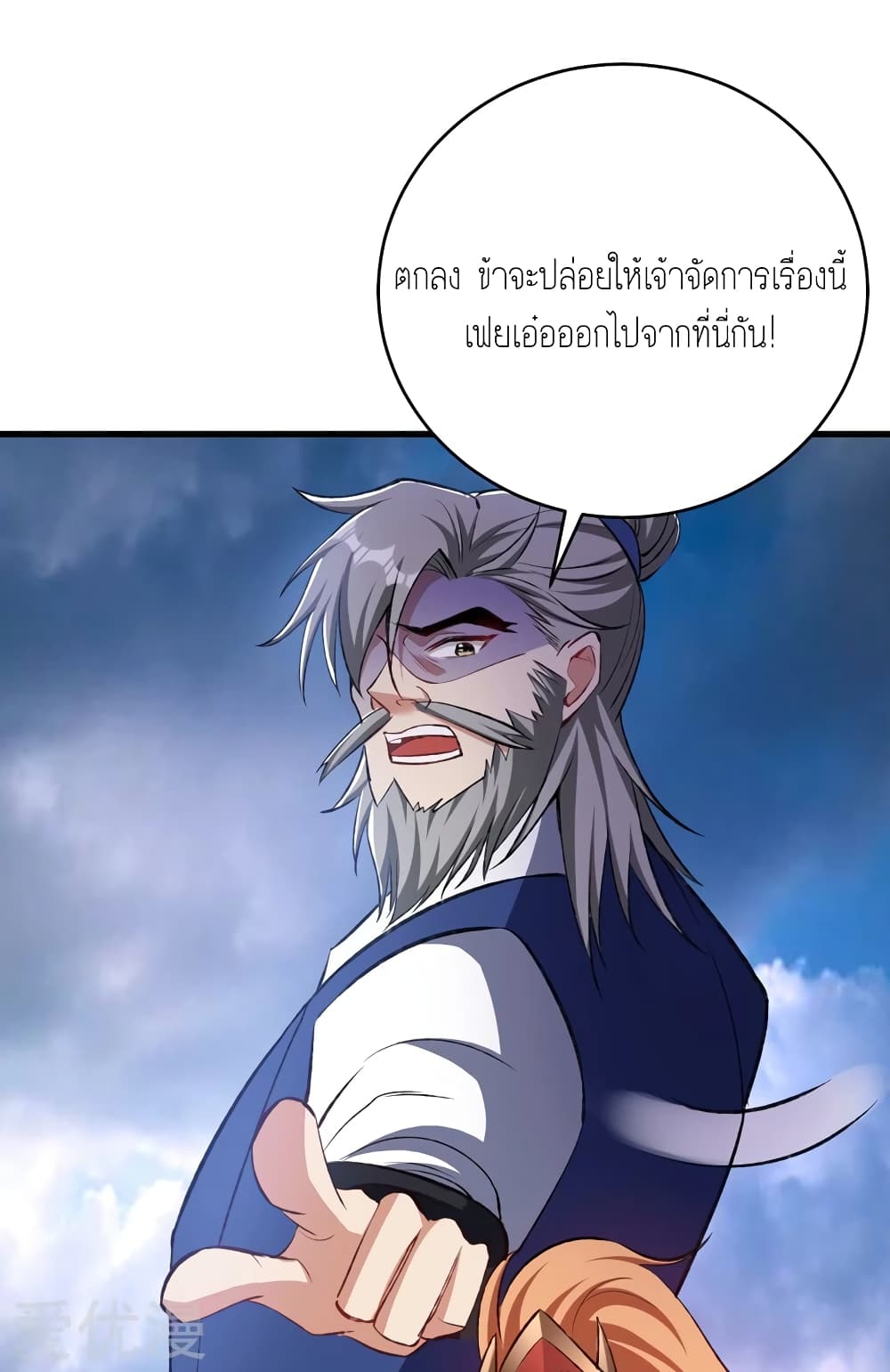 เธญเนเธฒเธ Rise of The Demon King