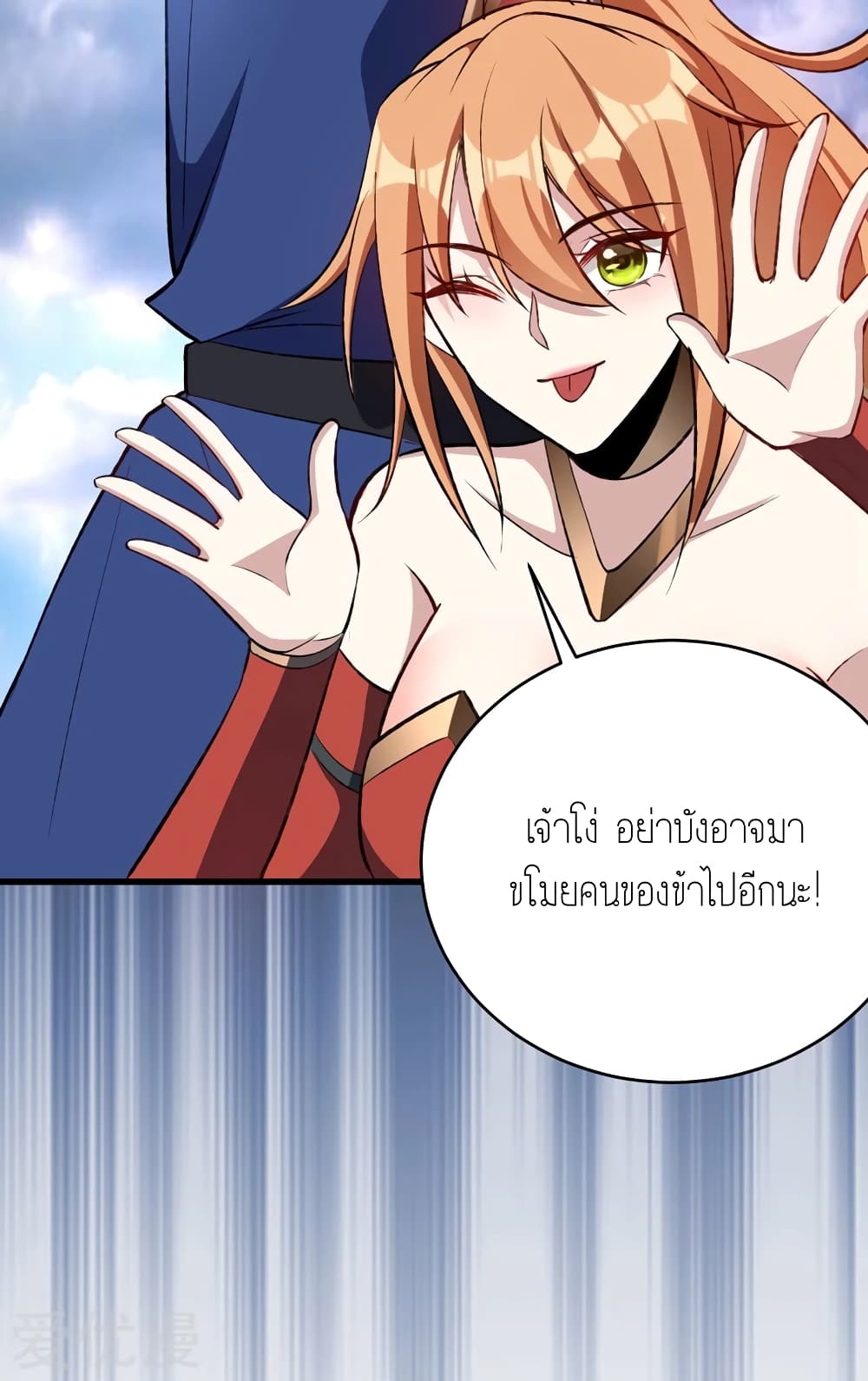 เธญเนเธฒเธ Rise of The Demon King