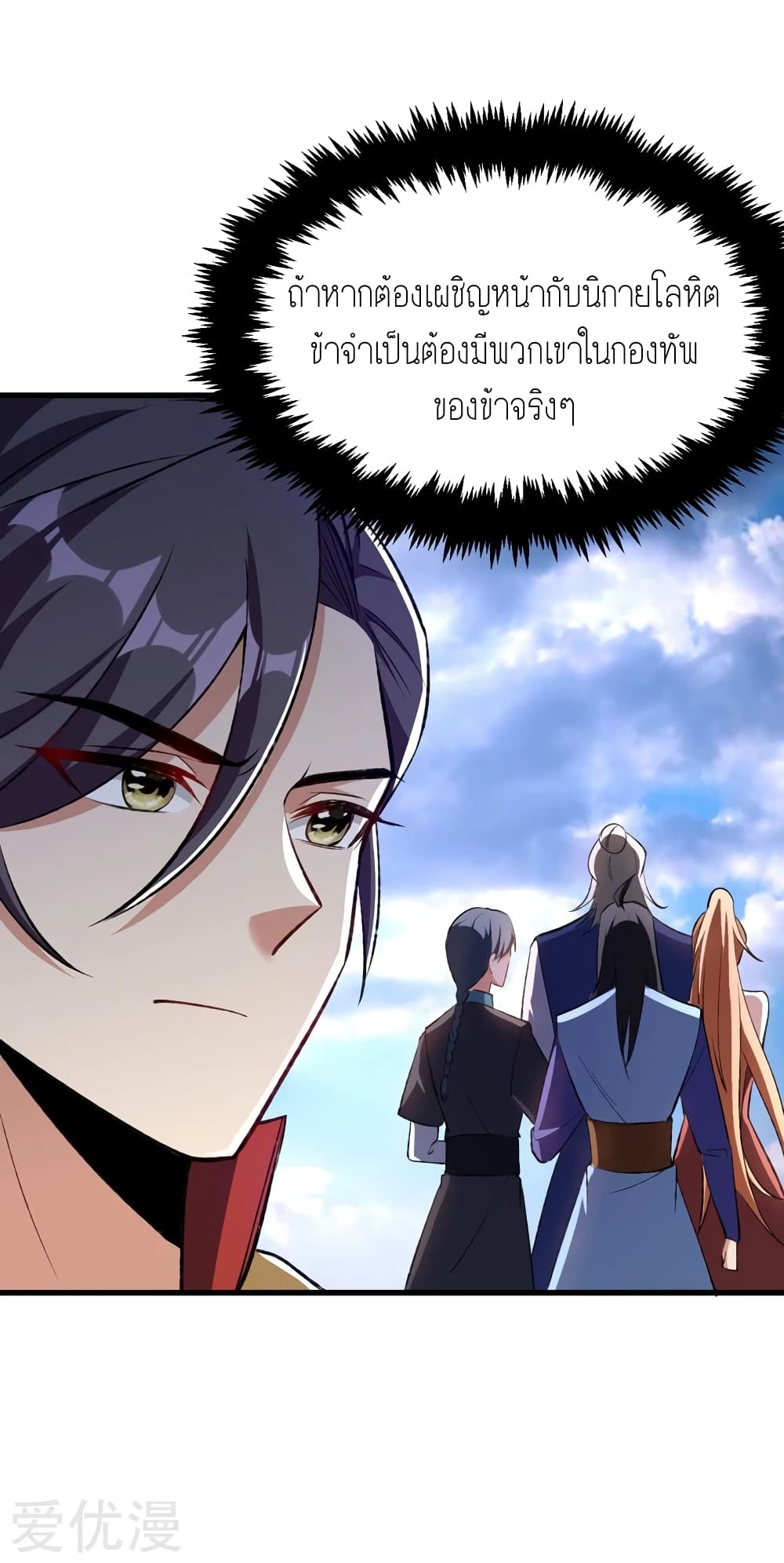 เธญเนเธฒเธ Rise of The Demon King