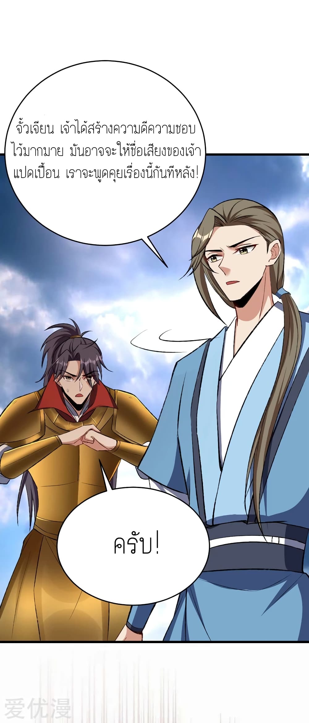 เธญเนเธฒเธ Rise of The Demon King