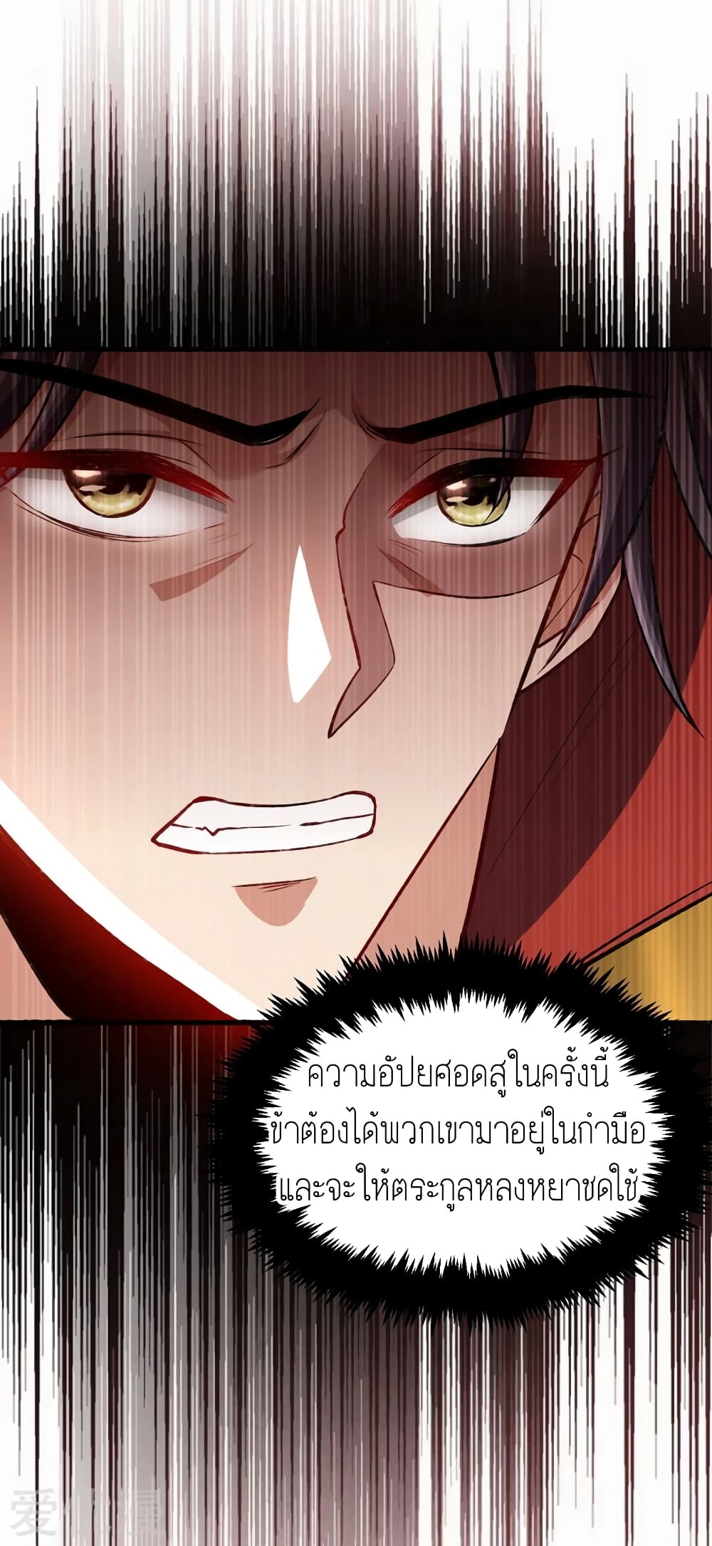 เธญเนเธฒเธ Rise of The Demon King
