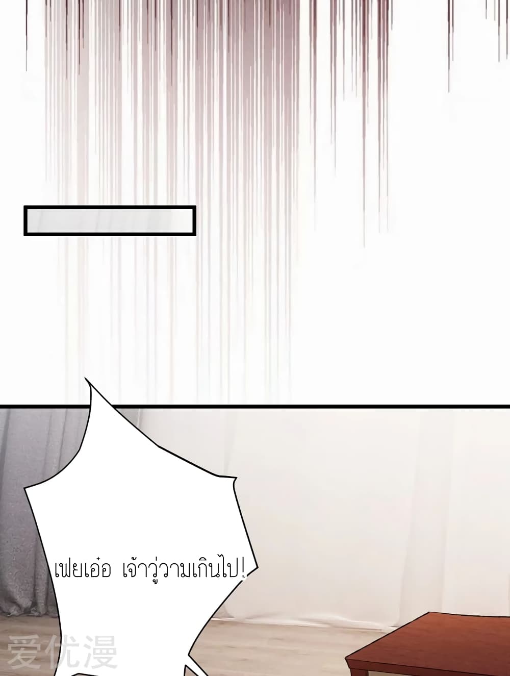 เธญเนเธฒเธ Rise of The Demon King