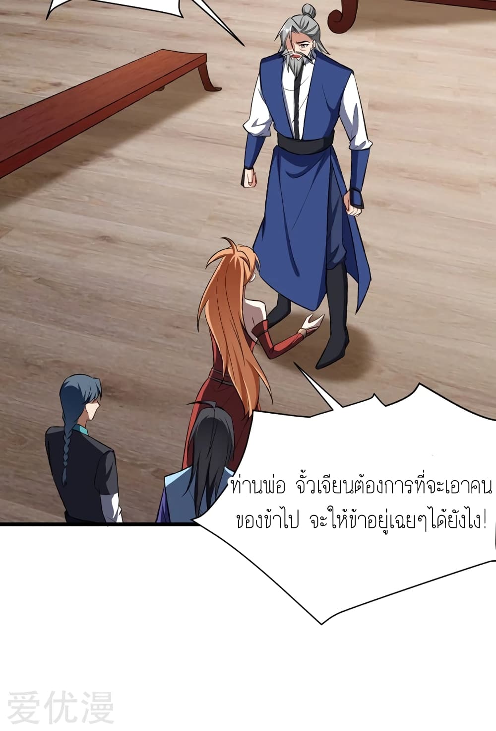 เธญเนเธฒเธ Rise of The Demon King