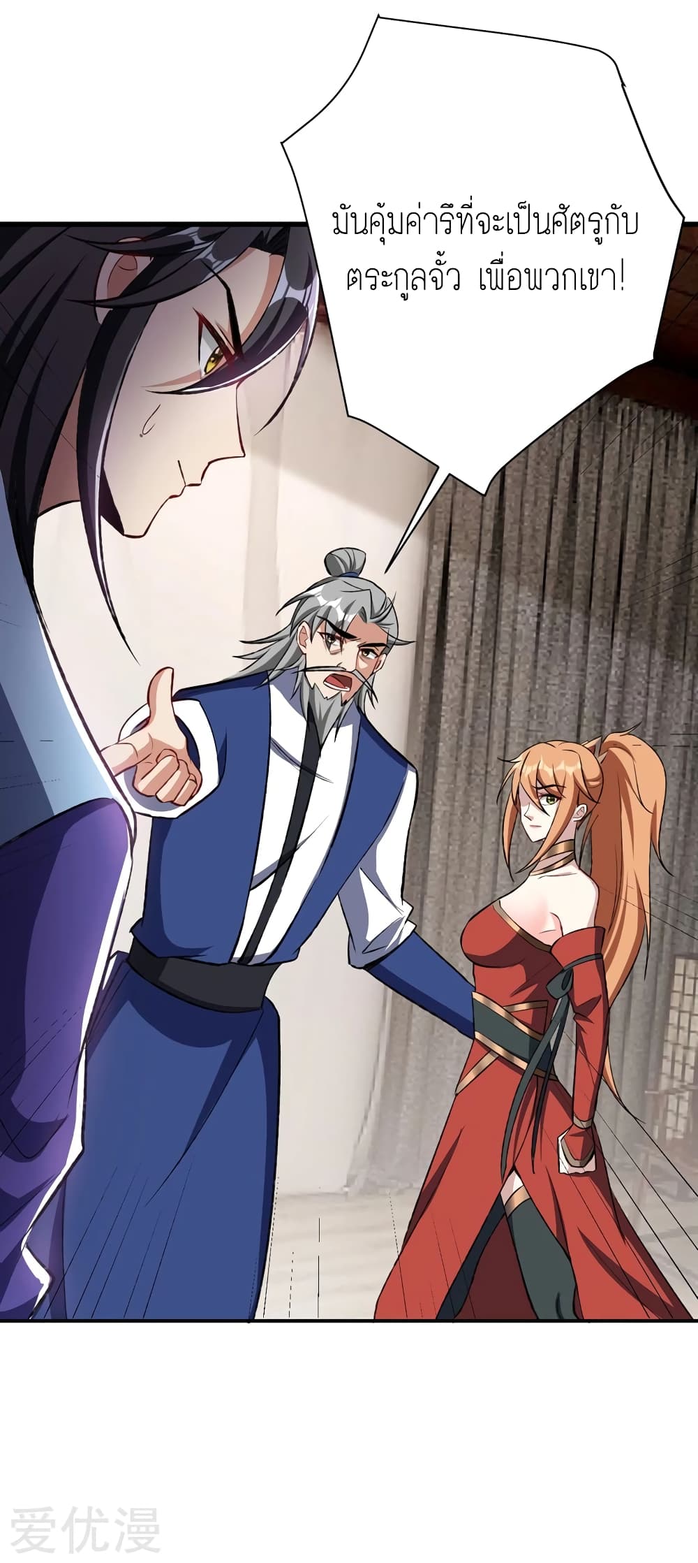 เธญเนเธฒเธ Rise of The Demon King