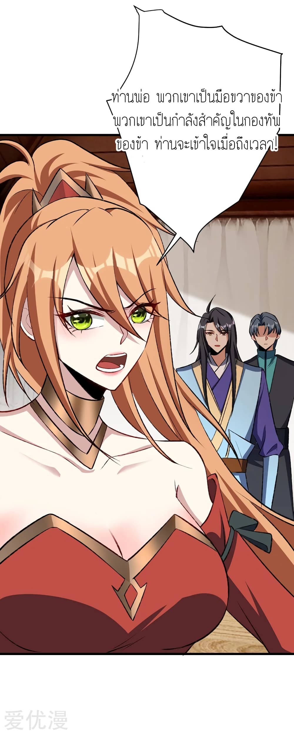 เธญเนเธฒเธ Rise of The Demon King