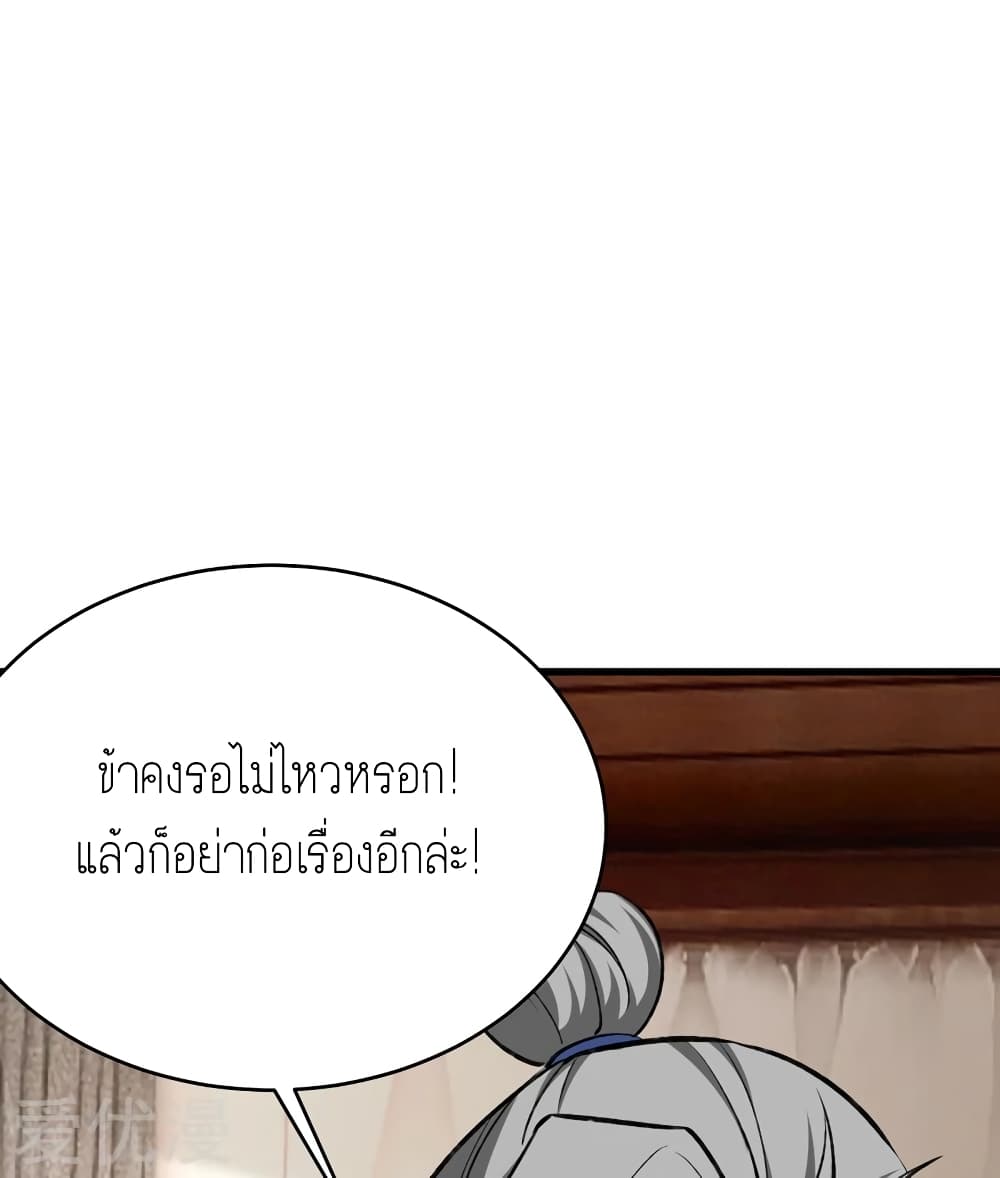 เธญเนเธฒเธ Rise of The Demon King