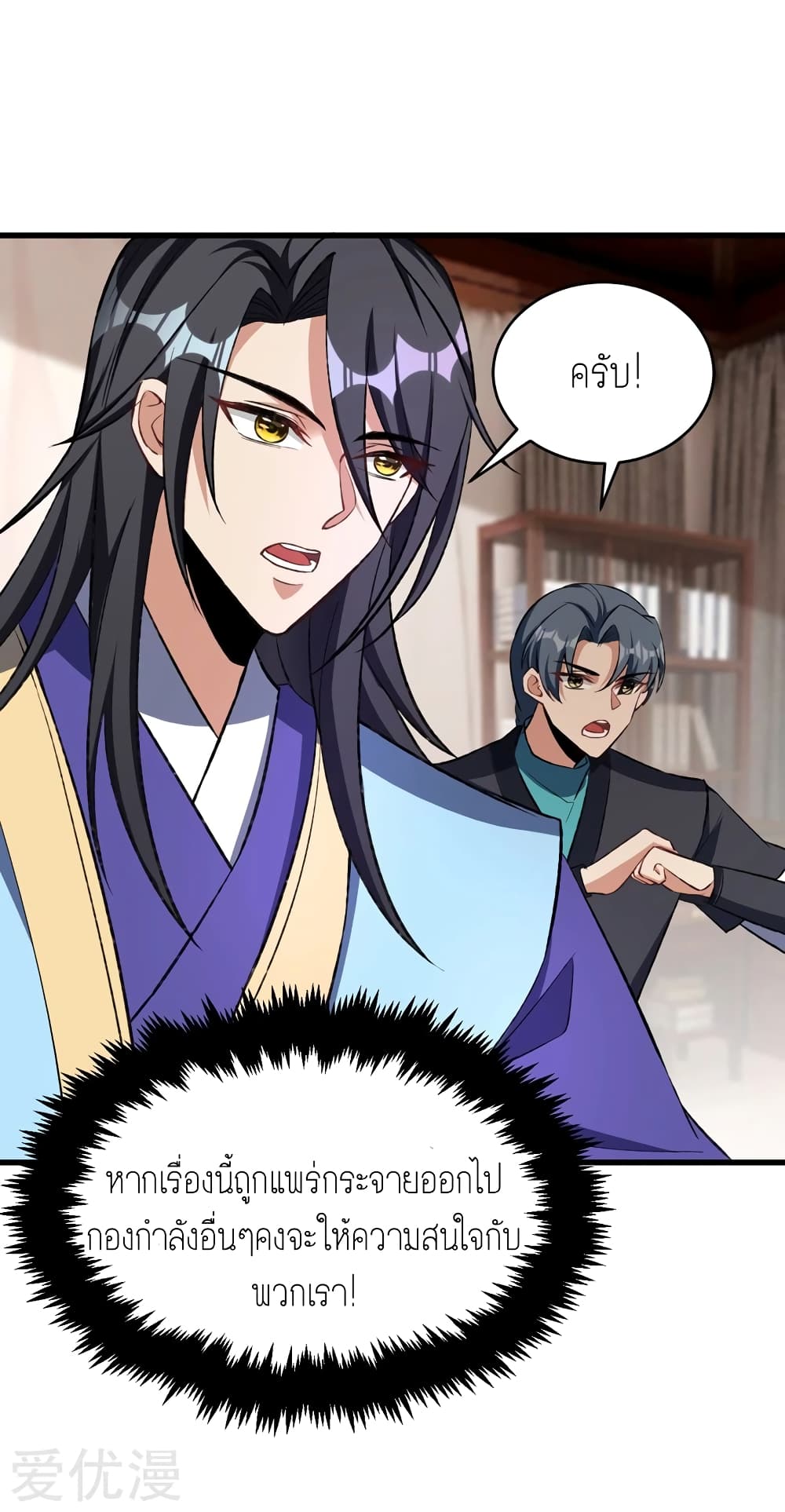 เธญเนเธฒเธ Rise of The Demon King