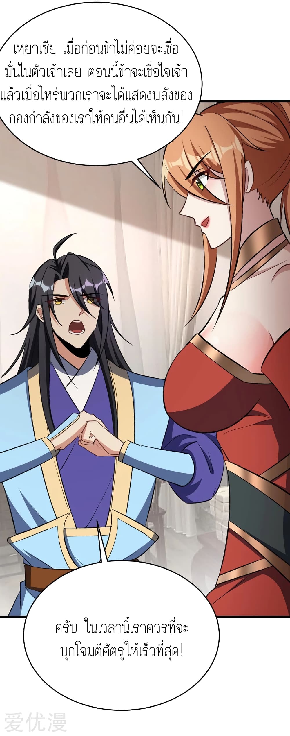 เธญเนเธฒเธ Rise of The Demon King