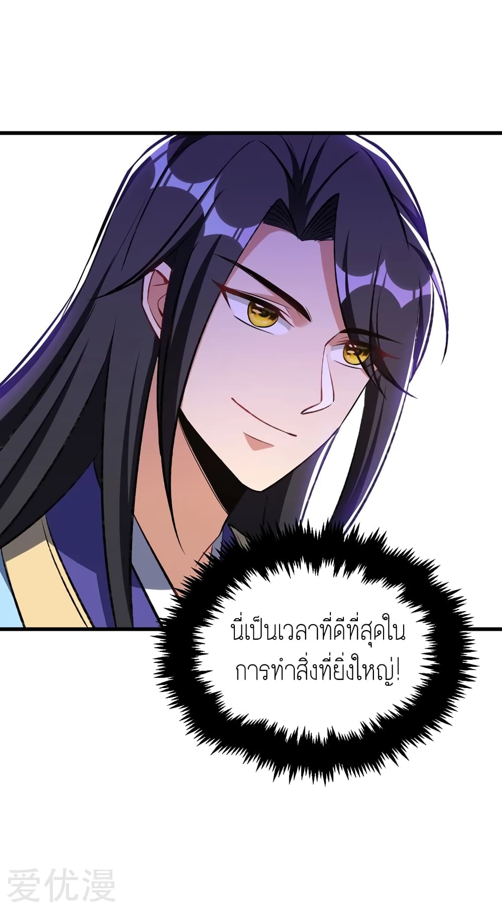 เธญเนเธฒเธ Rise of The Demon King