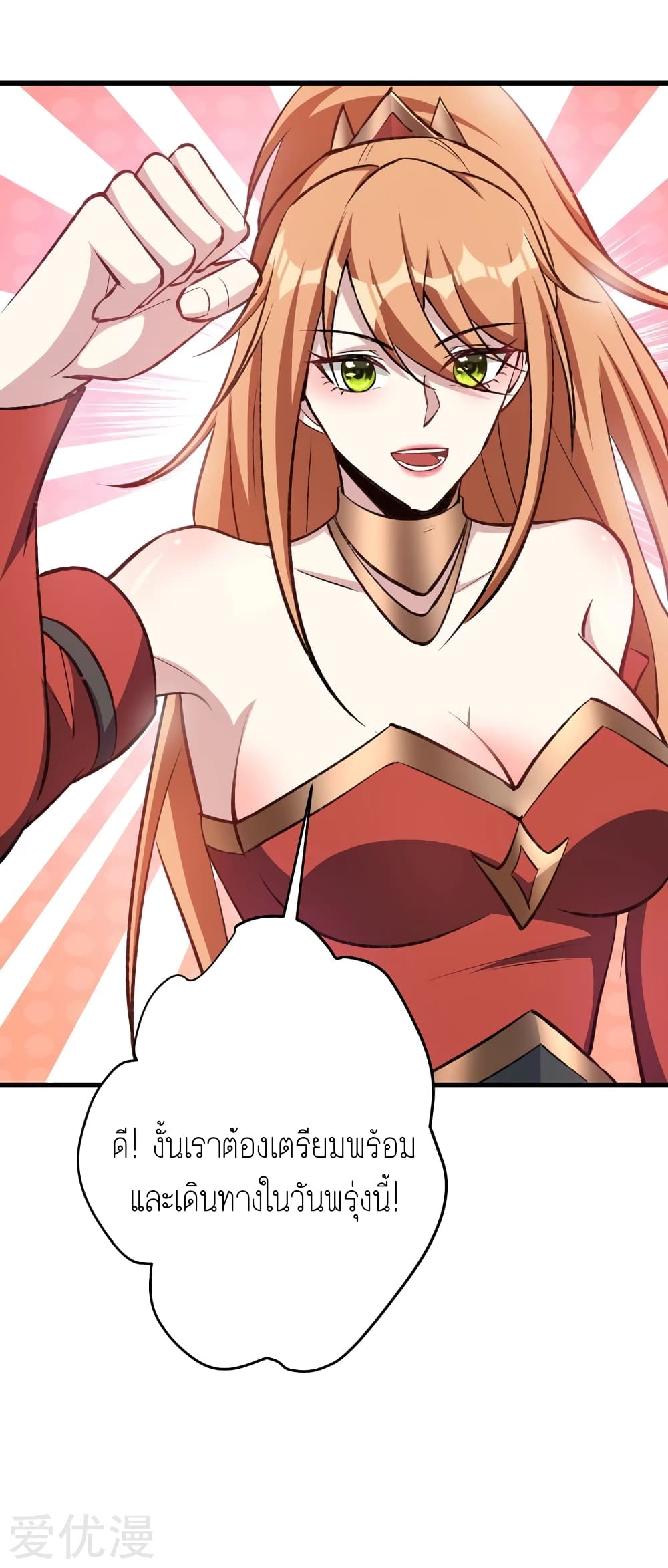 เธญเนเธฒเธ Rise of The Demon King