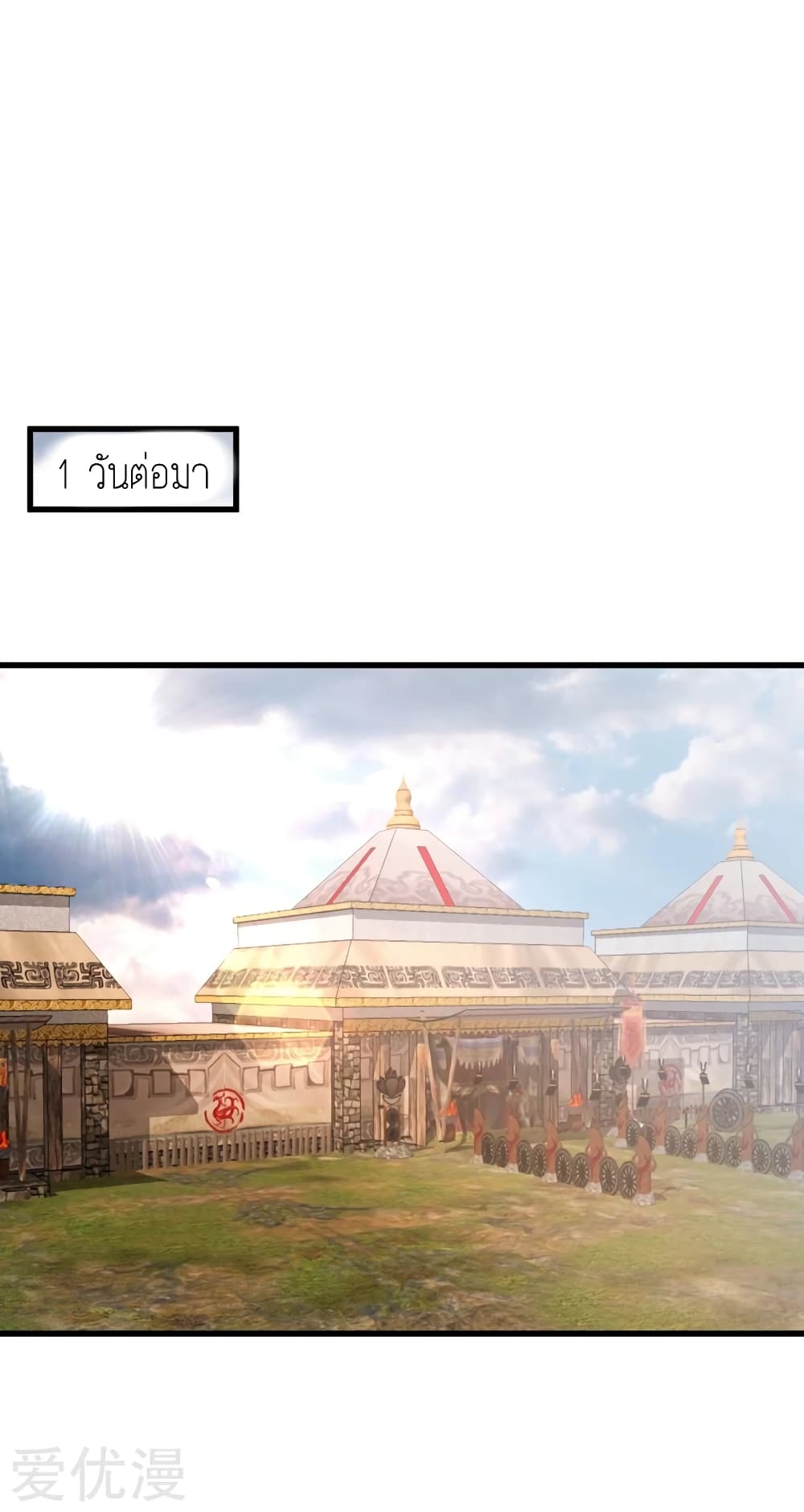 เธญเนเธฒเธ Rise of The Demon King