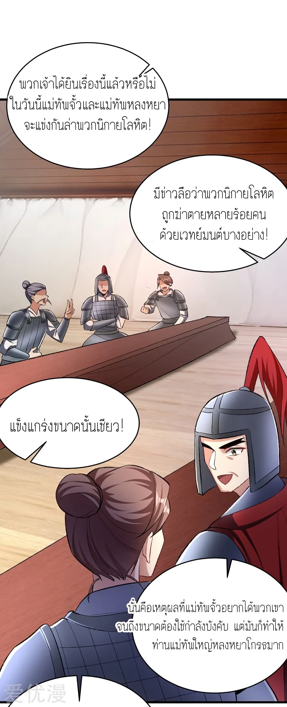 เธญเนเธฒเธ Rise of The Demon King