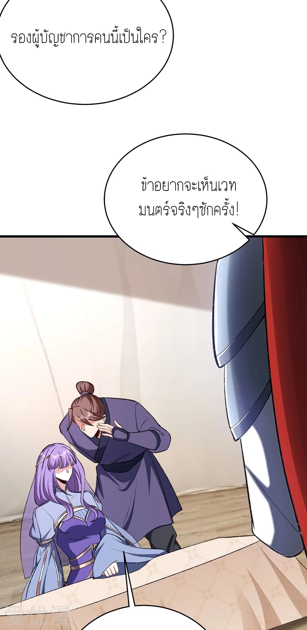 เธญเนเธฒเธ Rise of The Demon King