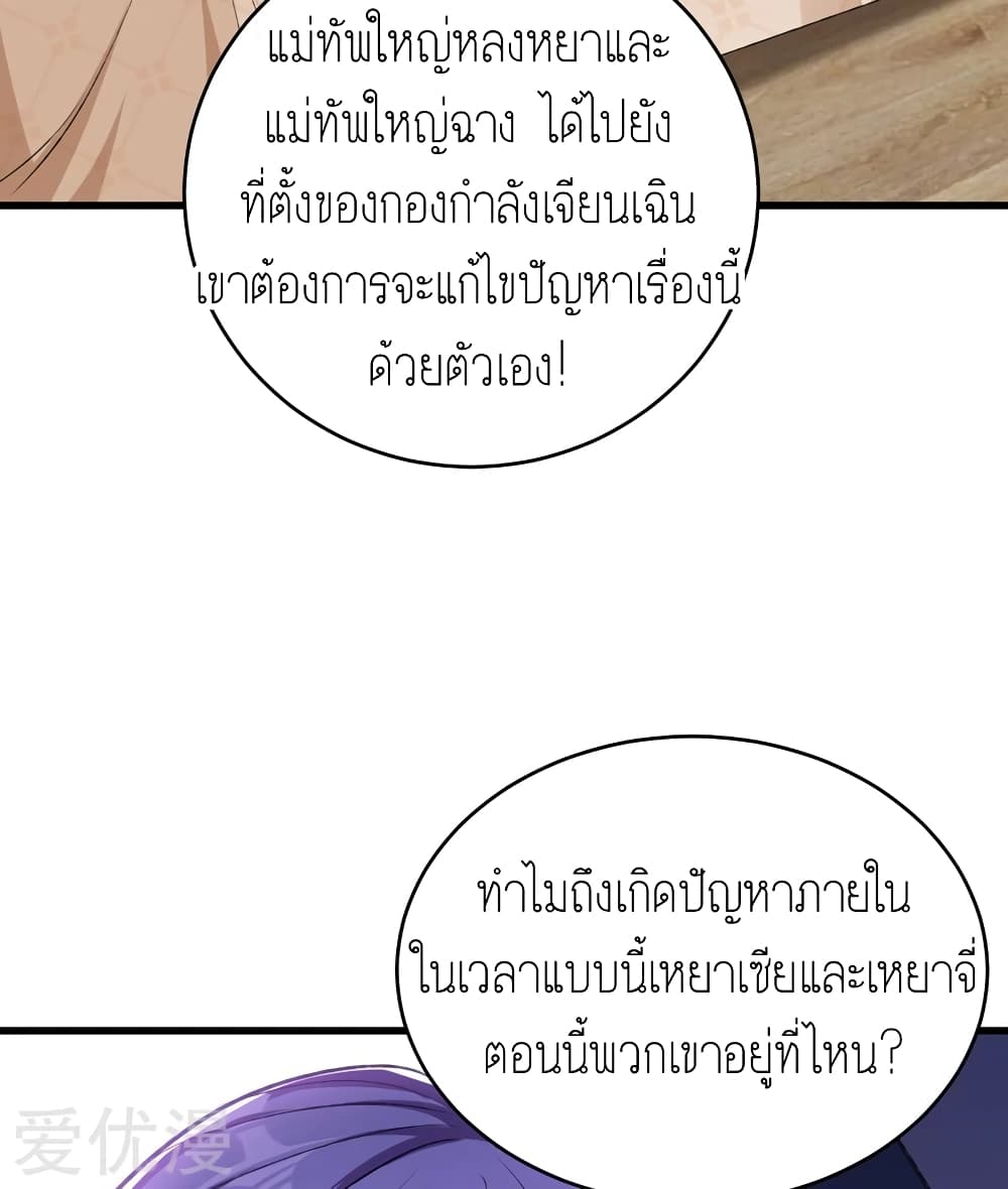 เธญเนเธฒเธ Rise of The Demon King