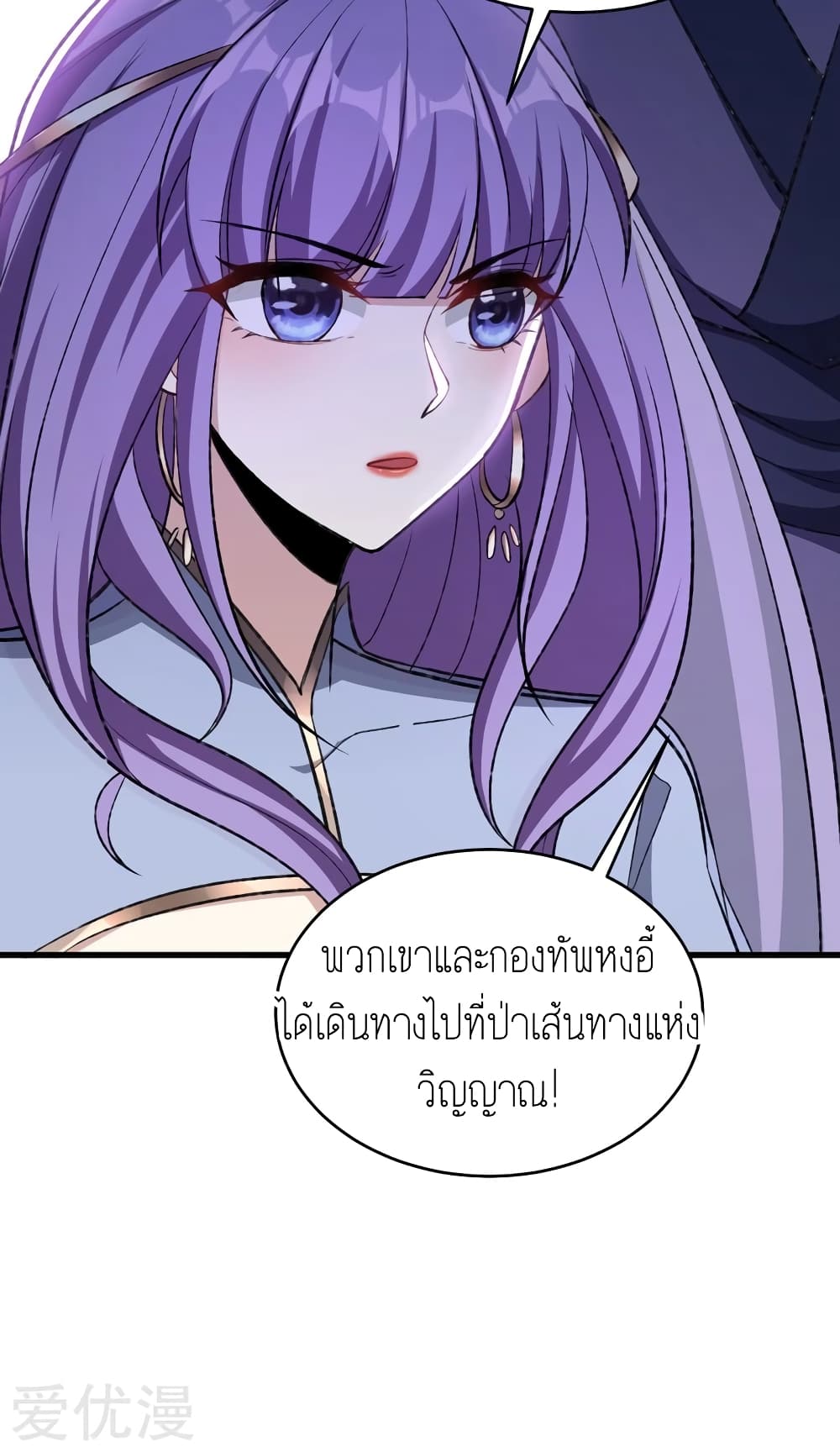 เธญเนเธฒเธ Rise of The Demon King