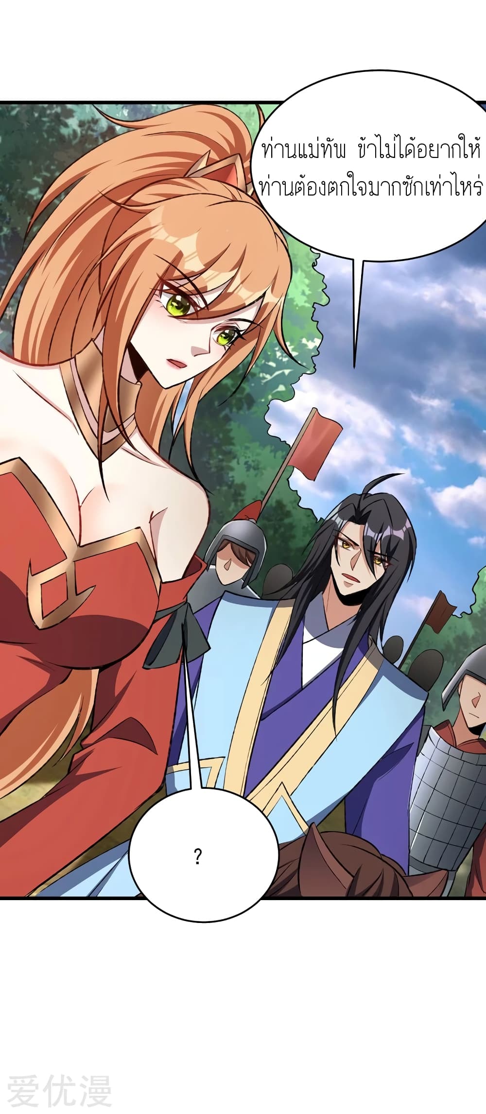 เธญเนเธฒเธ Rise of The Demon King