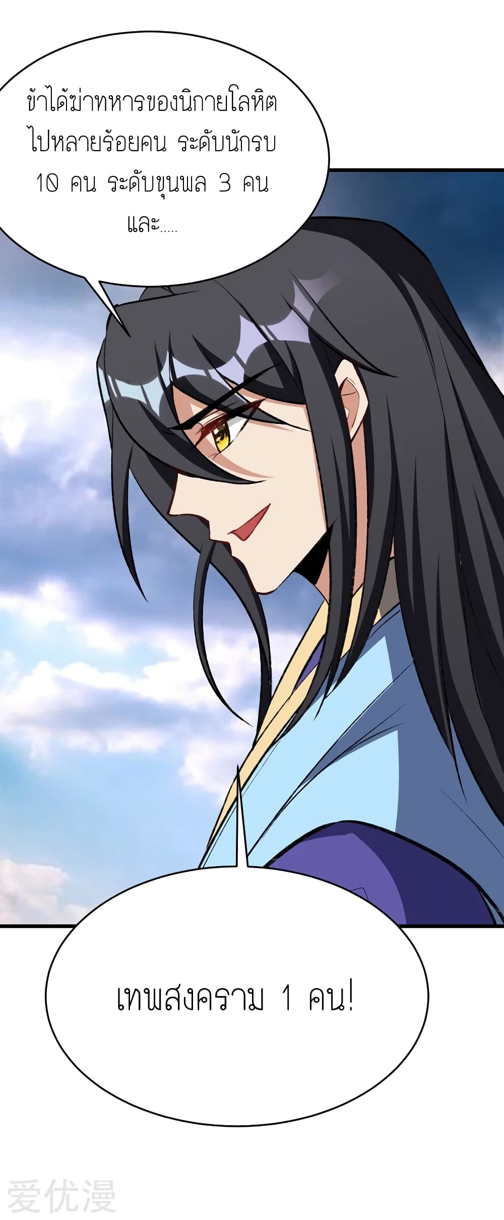 เธญเนเธฒเธ Rise of The Demon King