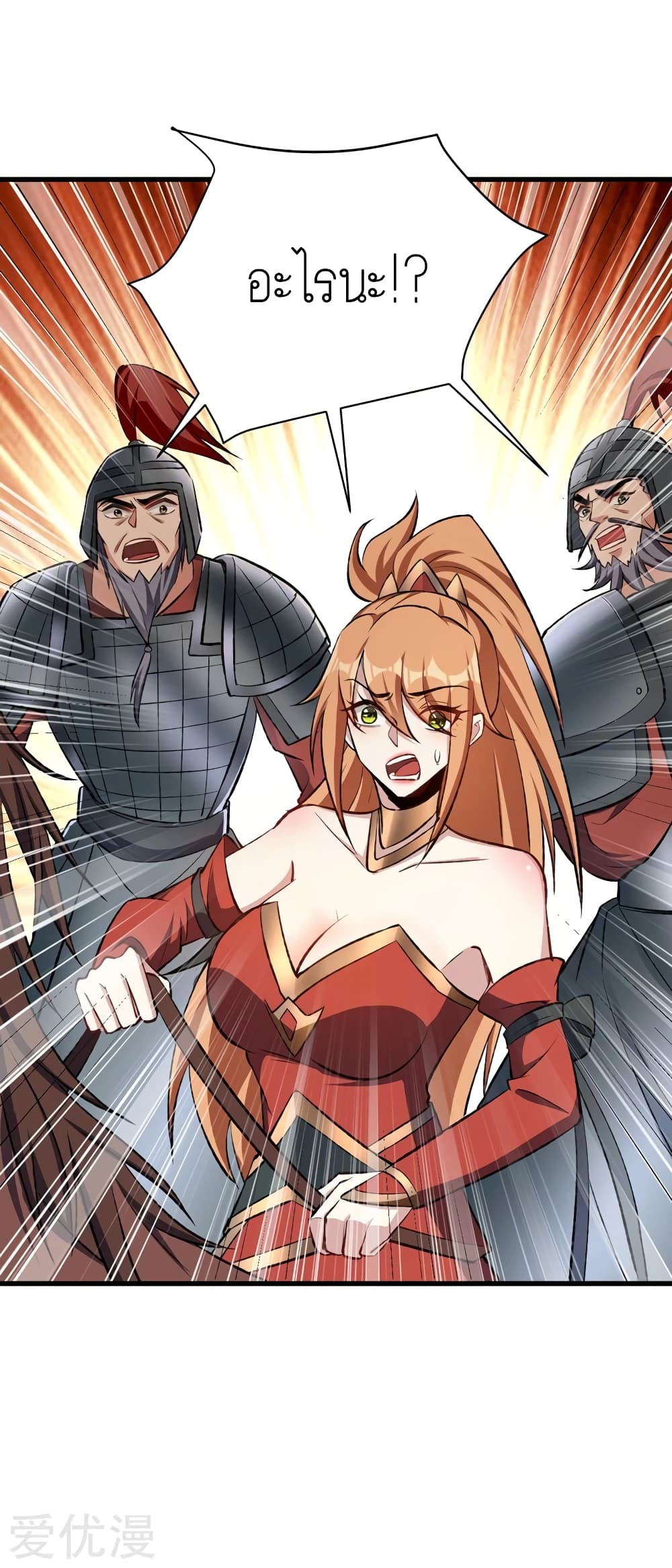 เธญเนเธฒเธ Rise of The Demon King