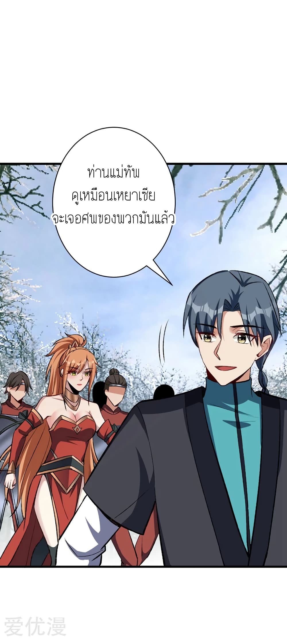 เธญเนเธฒเธ Rise of The Demon King