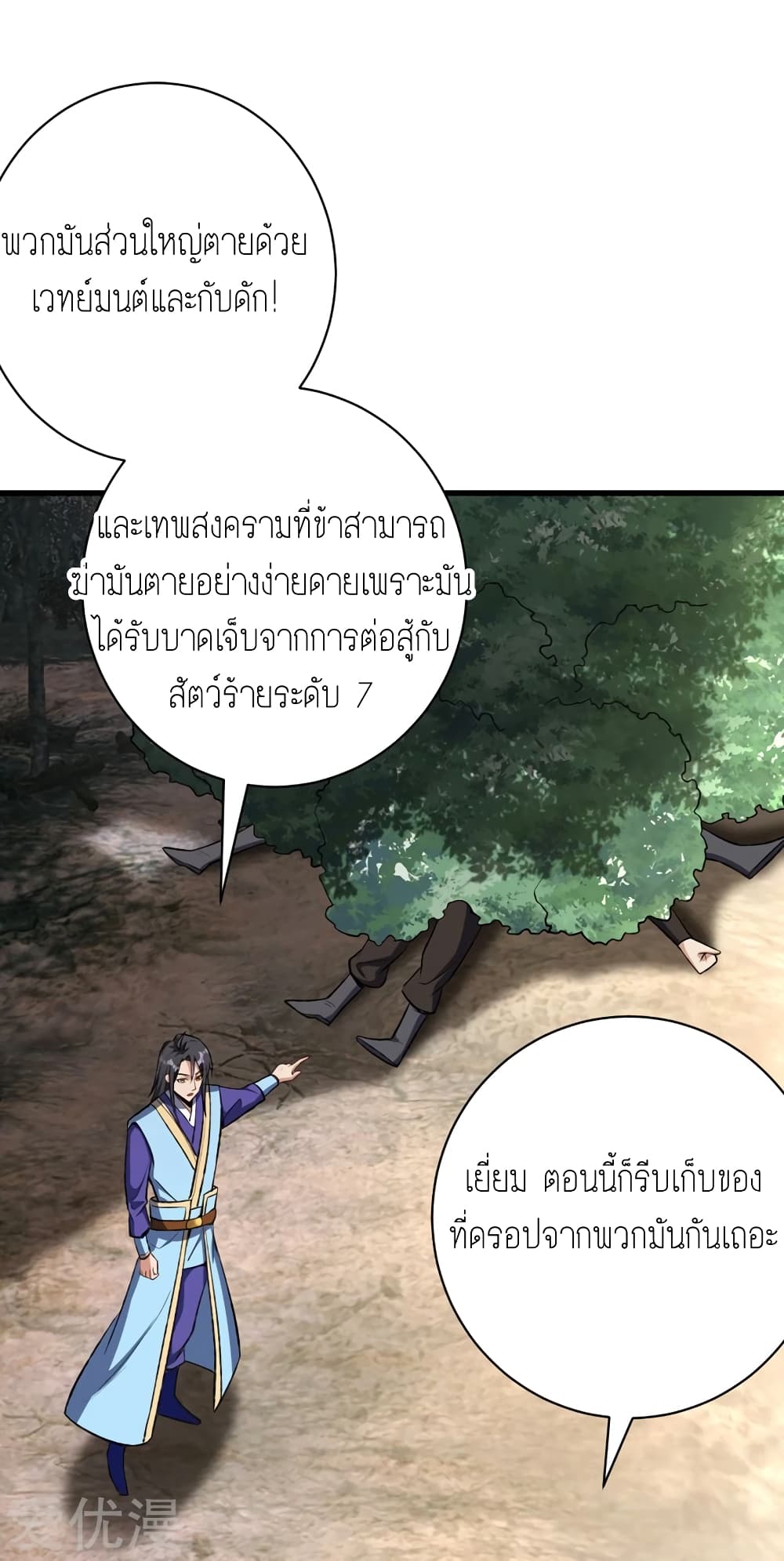 เธญเนเธฒเธ Rise of The Demon King