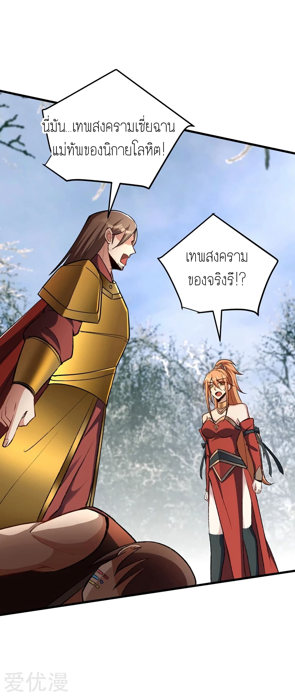 เธญเนเธฒเธ Rise of The Demon King