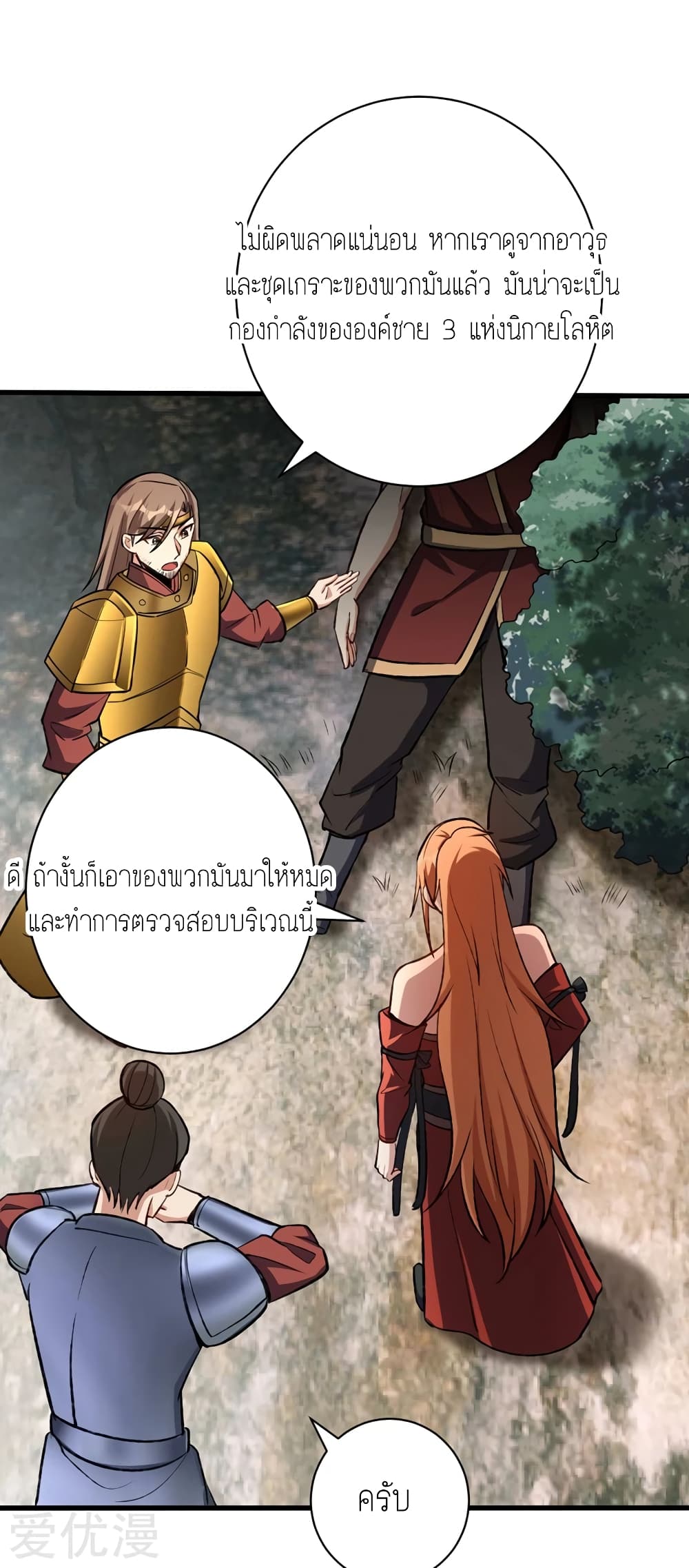 เธญเนเธฒเธ Rise of The Demon King