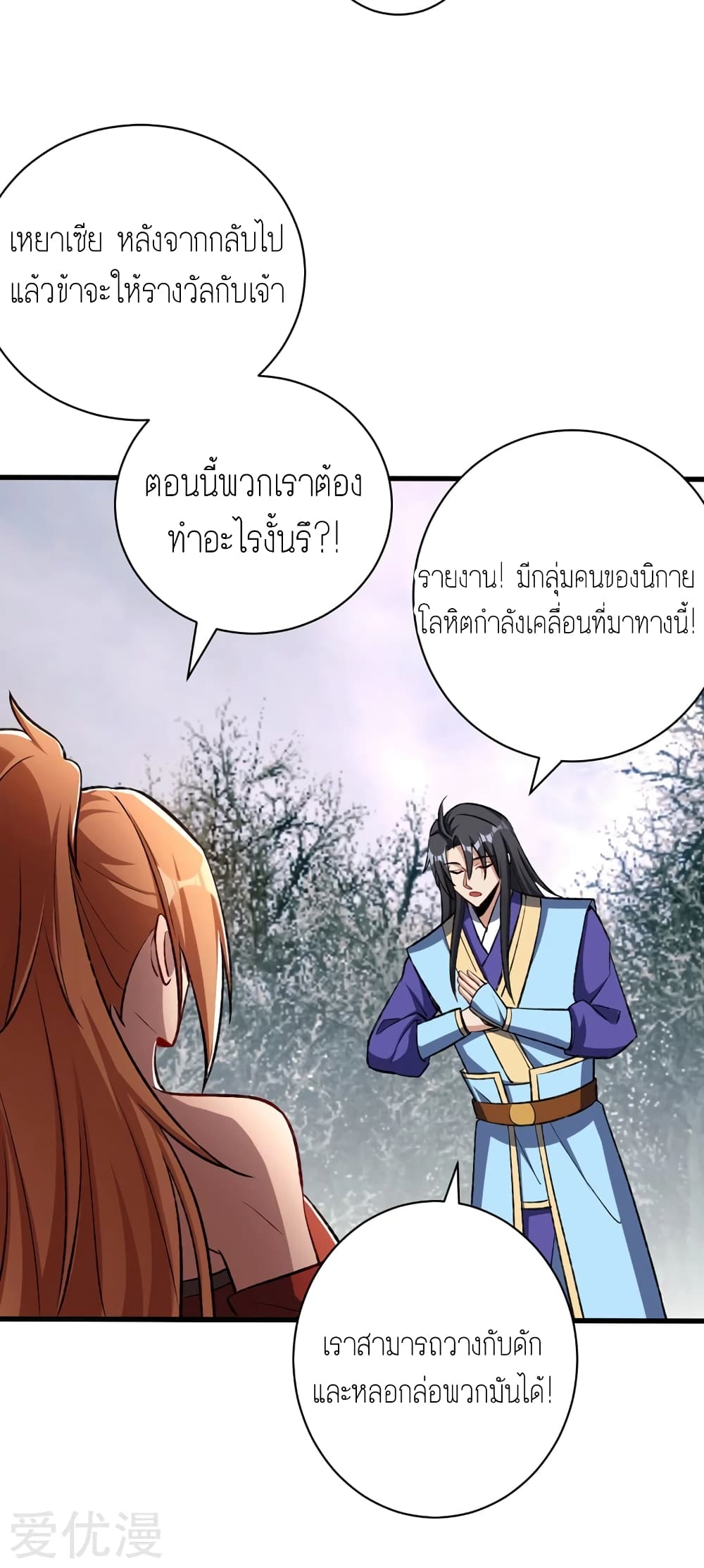 เธญเนเธฒเธ Rise of The Demon King