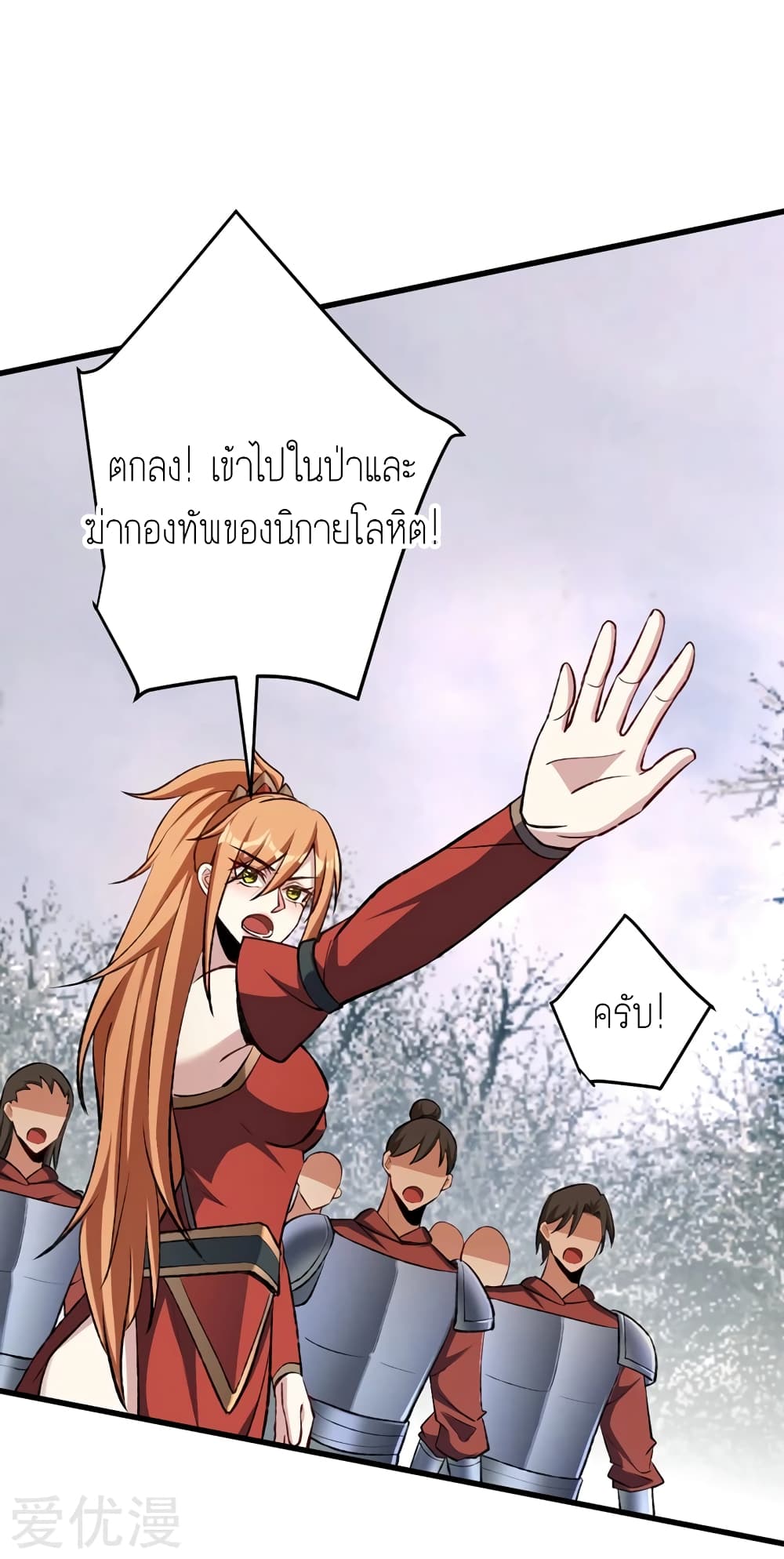 เธญเนเธฒเธ Rise of The Demon King