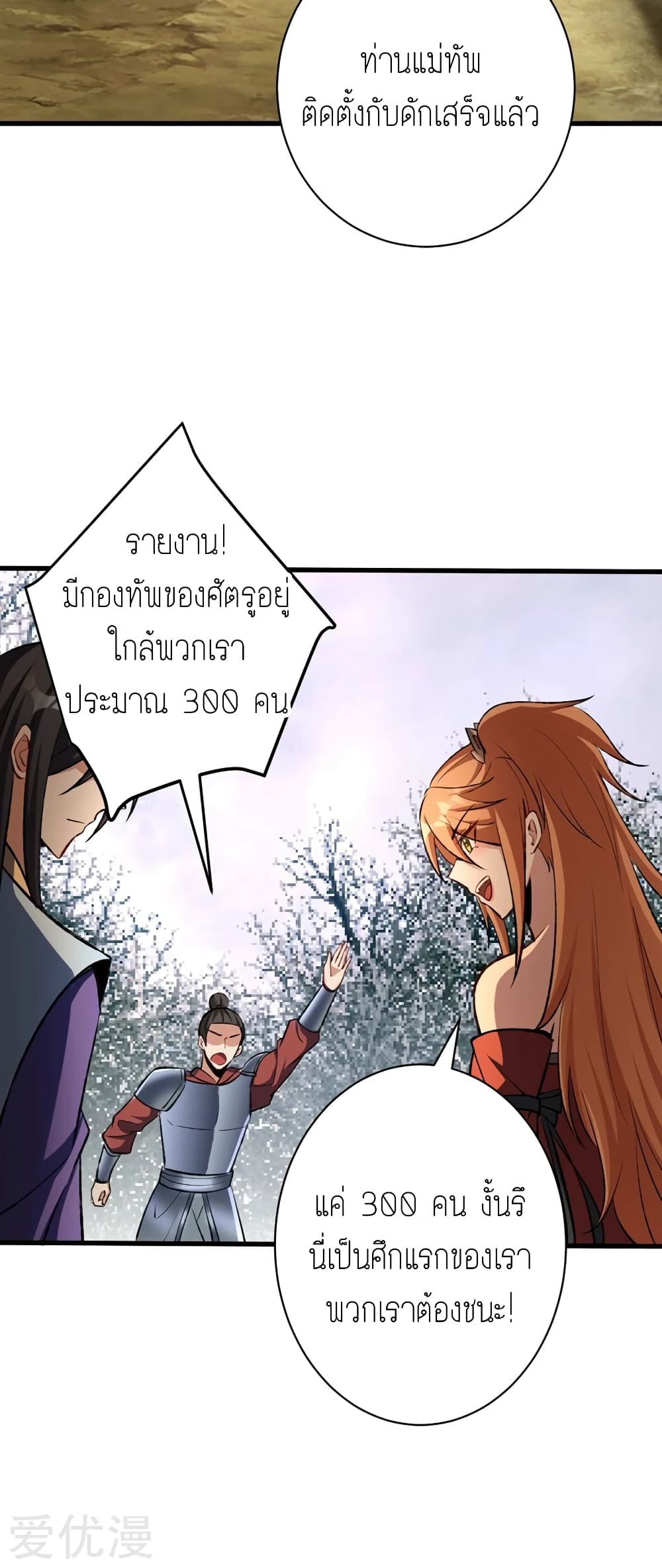 เธญเนเธฒเธ Rise of The Demon King