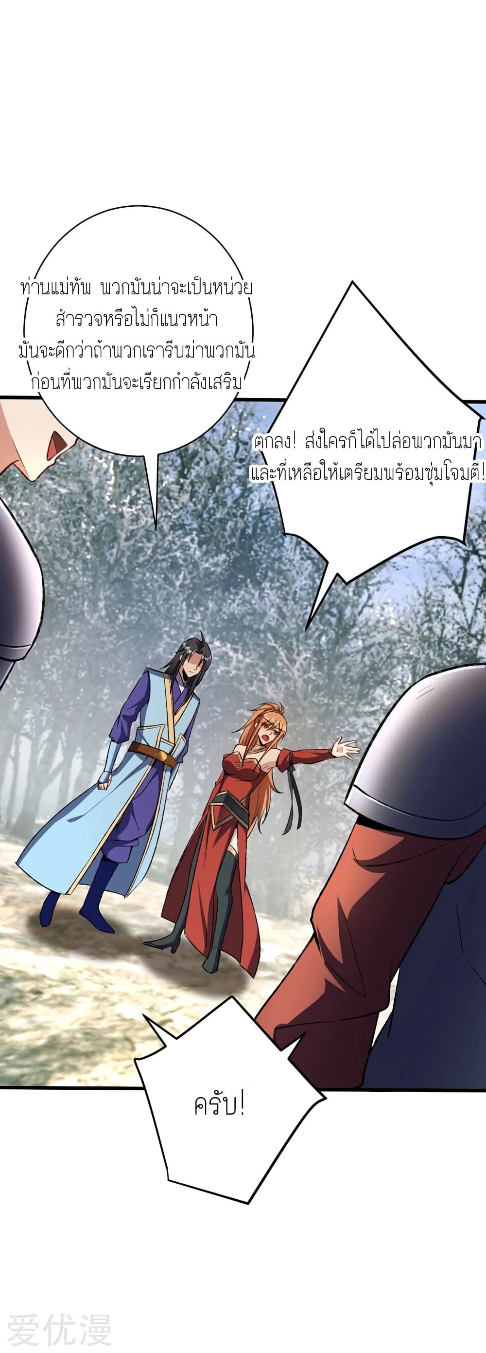 เธญเนเธฒเธ Rise of The Demon King