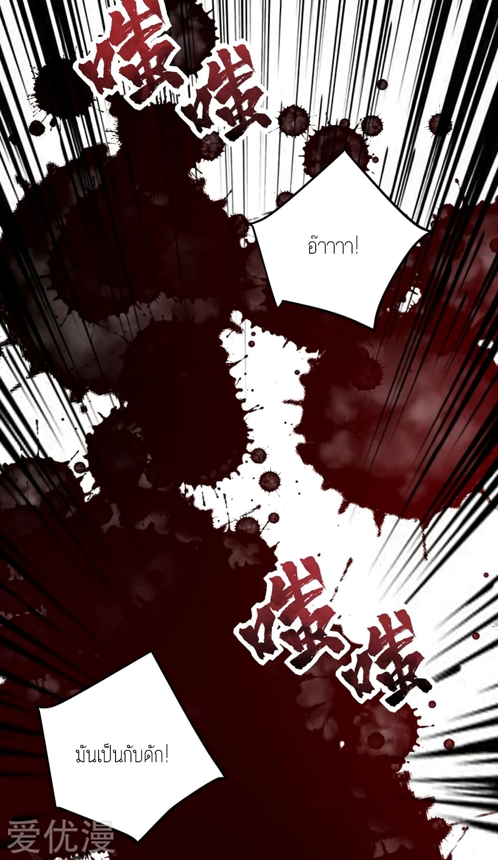 เธญเนเธฒเธ Rise of The Demon King