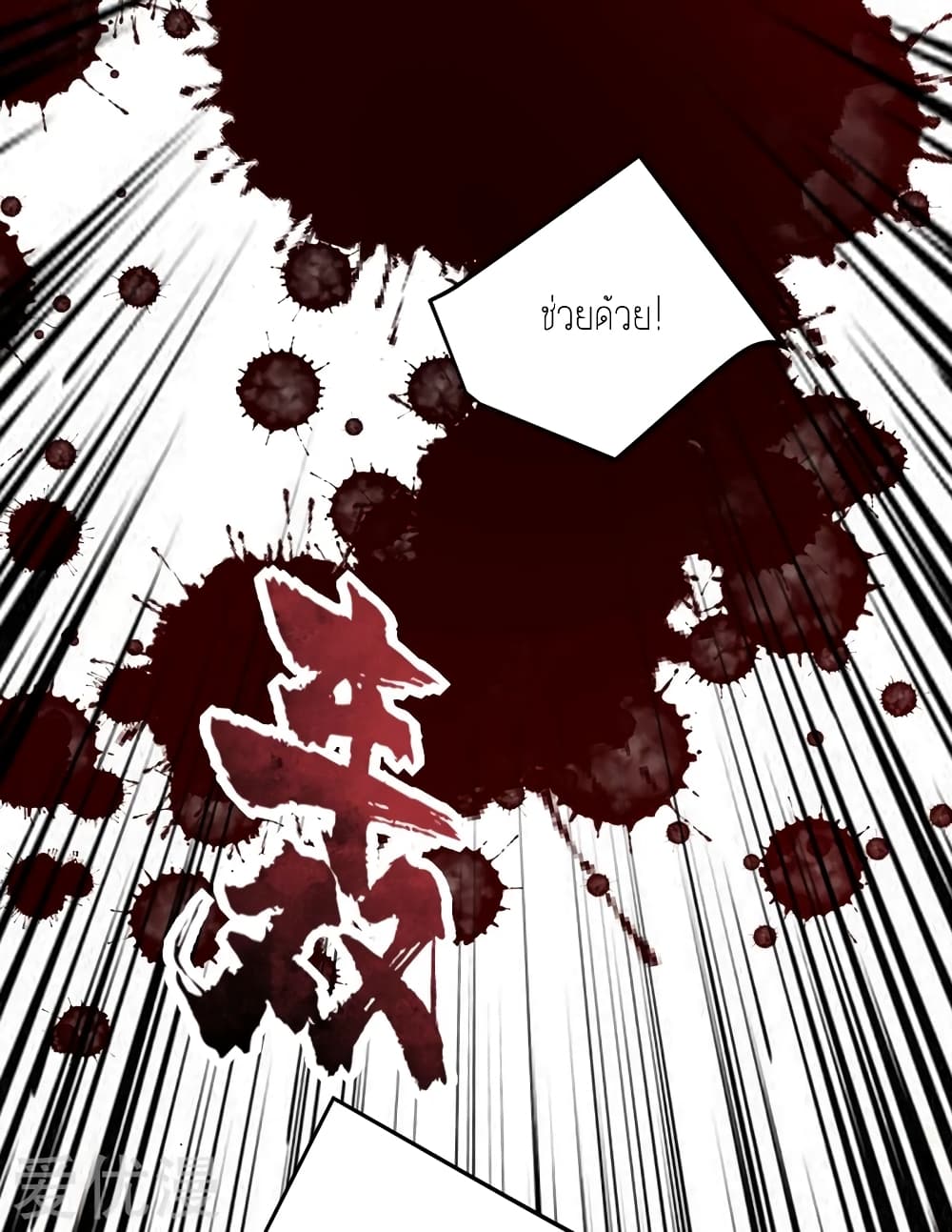 เธญเนเธฒเธ Rise of The Demon King