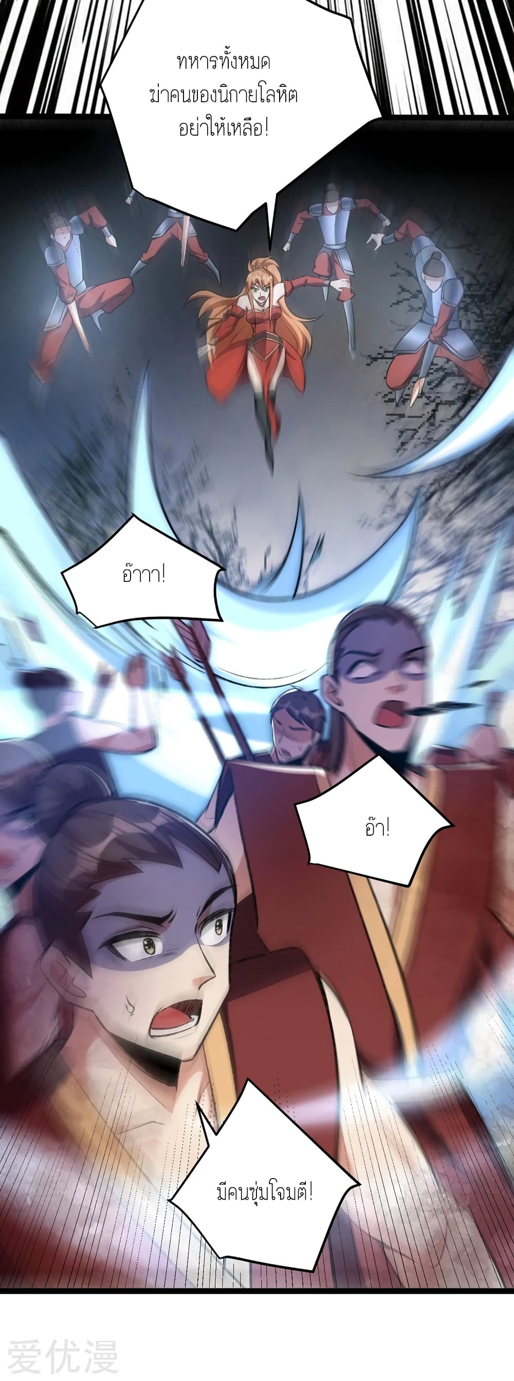 เธญเนเธฒเธ Rise of The Demon King