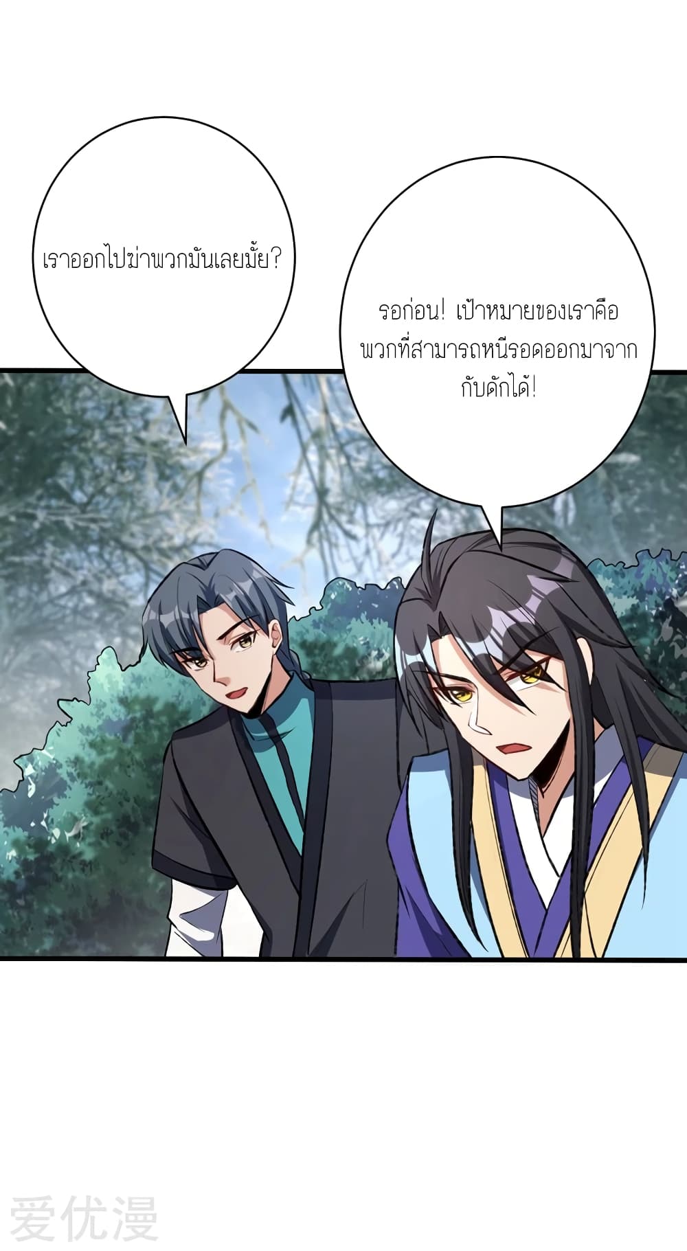 เธญเนเธฒเธ Rise of The Demon King