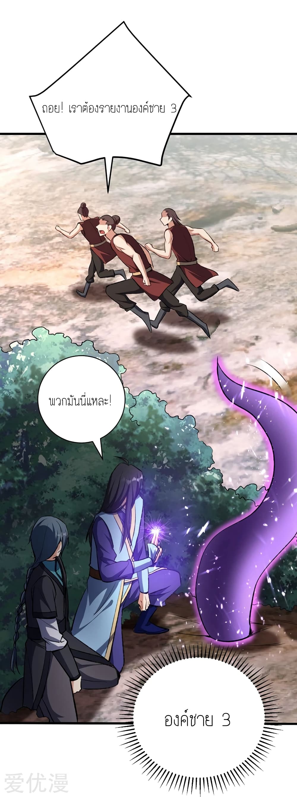 เธญเนเธฒเธ Rise of The Demon King