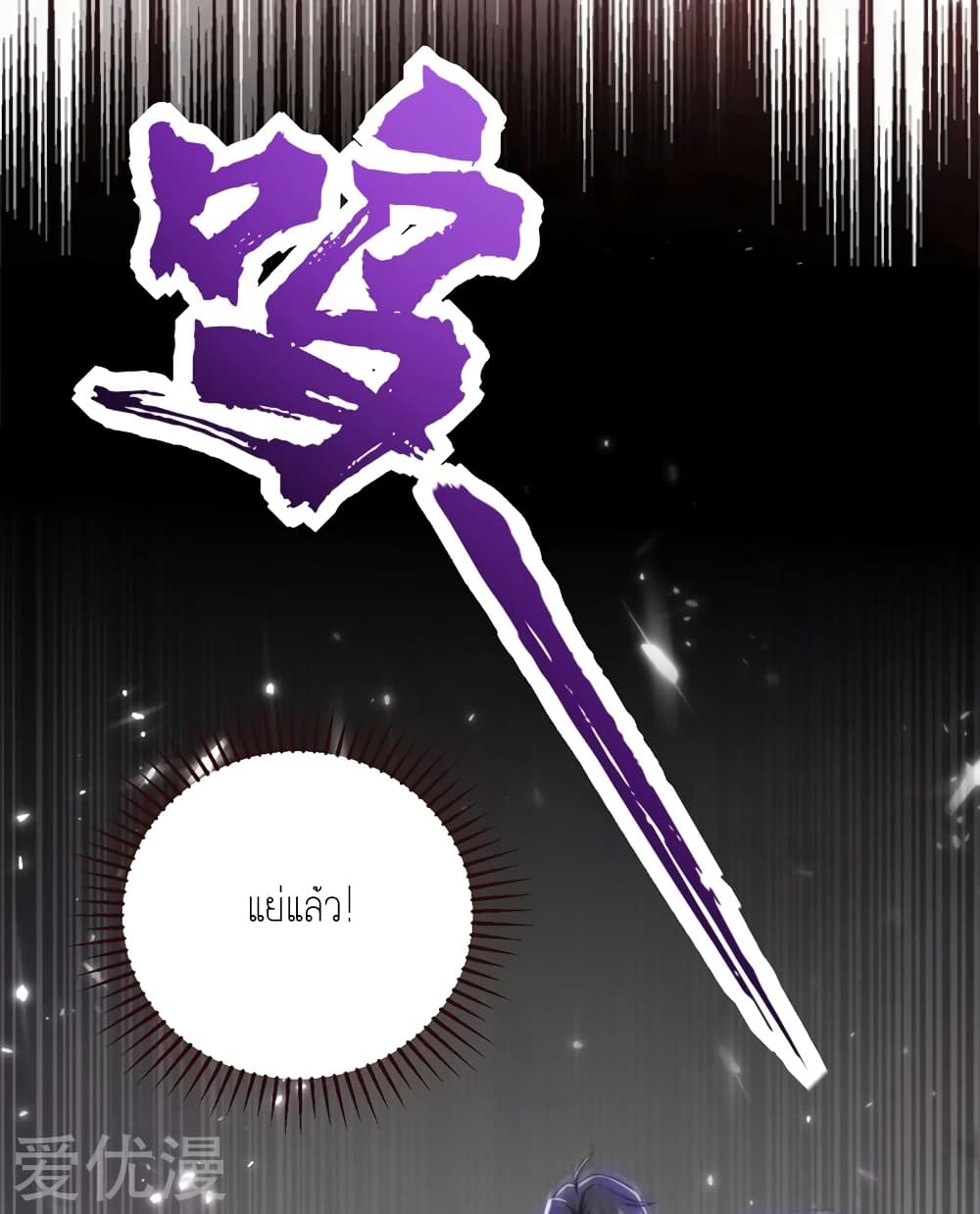 เธญเนเธฒเธ Rise of The Demon King