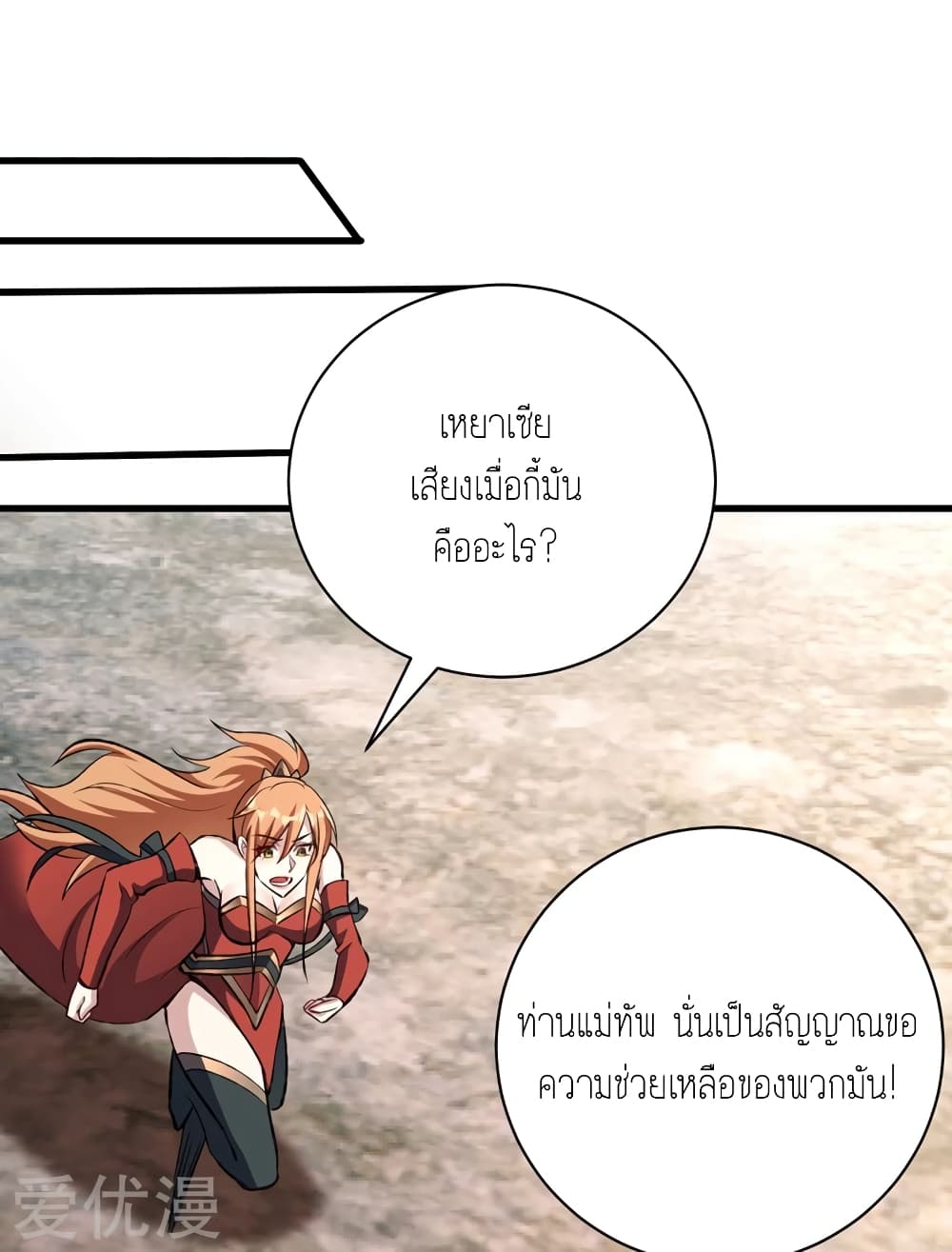 เธญเนเธฒเธ Rise of The Demon King