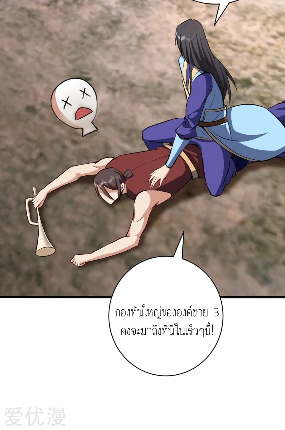 เธญเนเธฒเธ Rise of The Demon King