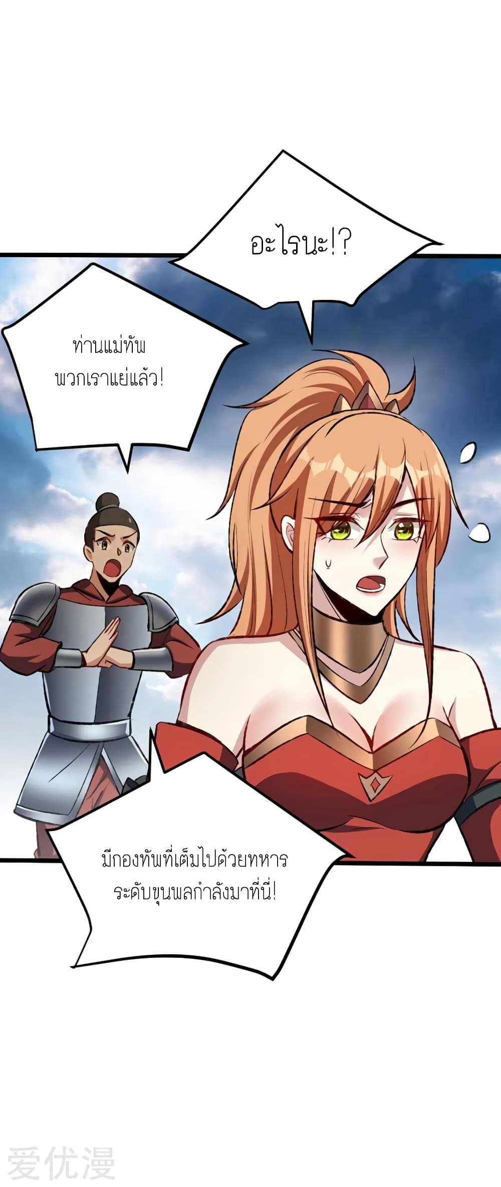 เธญเนเธฒเธ Rise of The Demon King