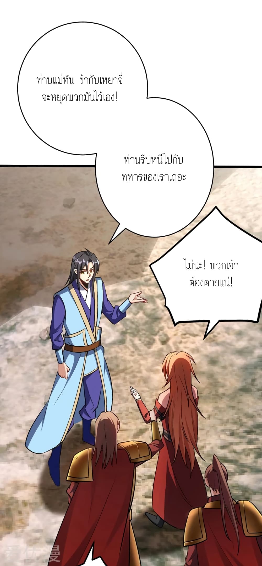 เธญเนเธฒเธ Rise of The Demon King