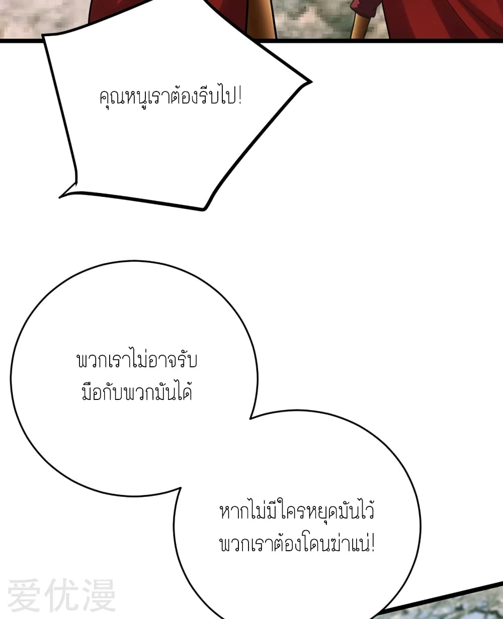 เธญเนเธฒเธ Rise of The Demon King