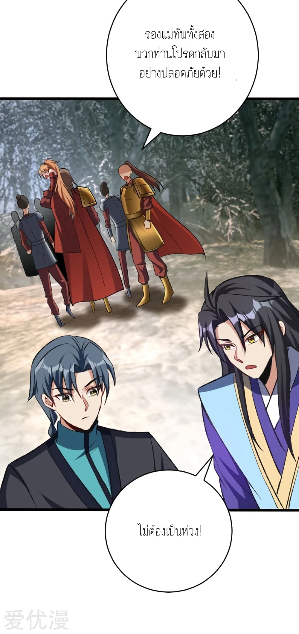 เธญเนเธฒเธ Rise of The Demon King