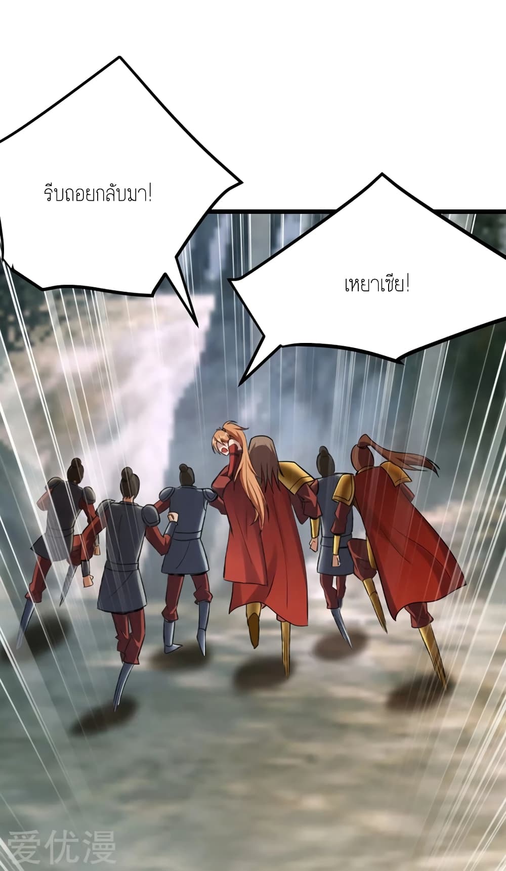 เธญเนเธฒเธ Rise of The Demon King