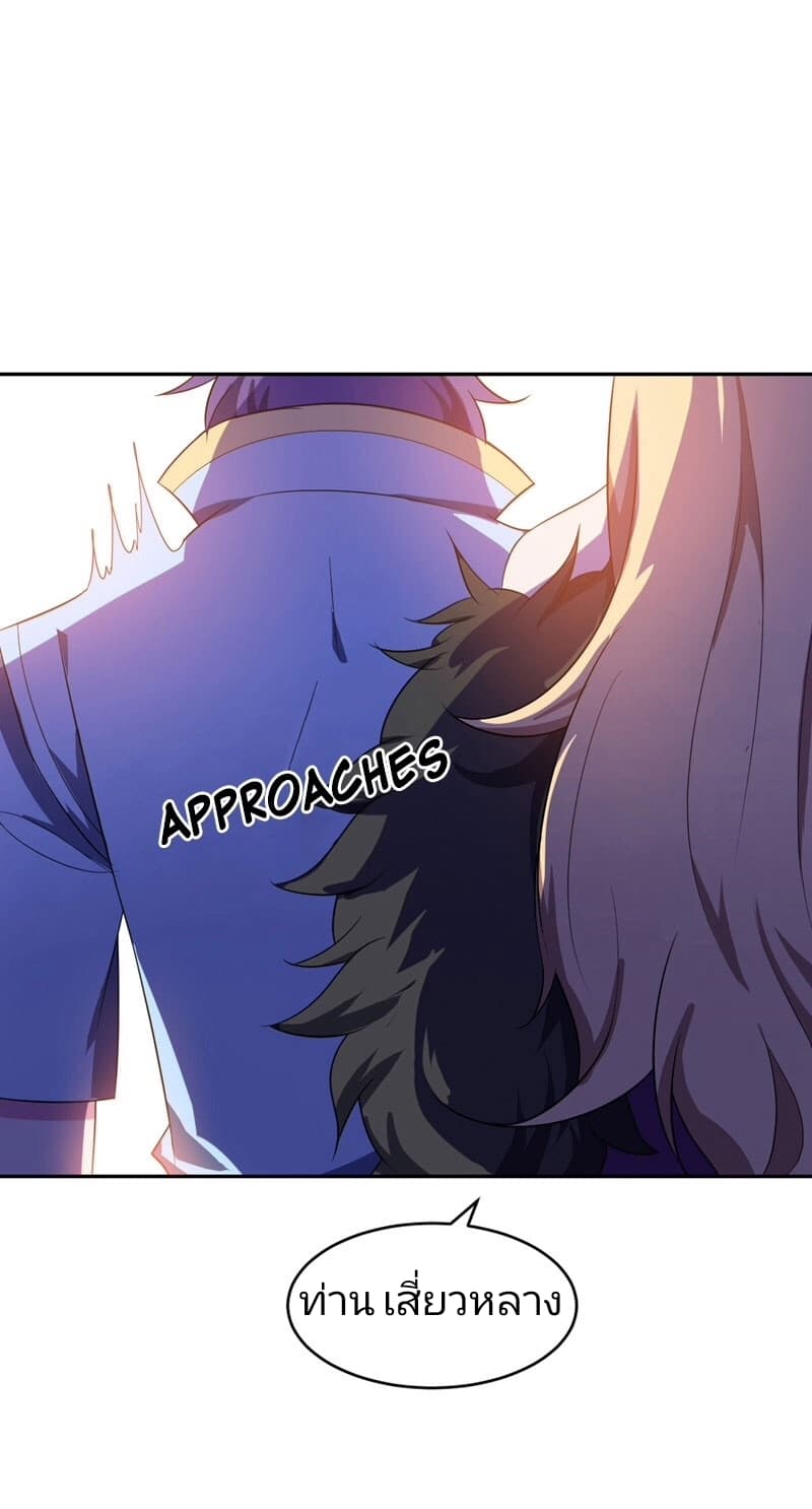 เธญเนเธฒเธ Rise of The Demon King