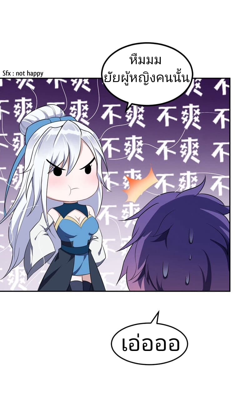 เธญเนเธฒเธ Rise of The Demon King