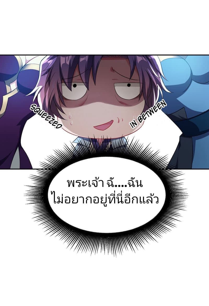 เธญเนเธฒเธ Rise of The Demon King