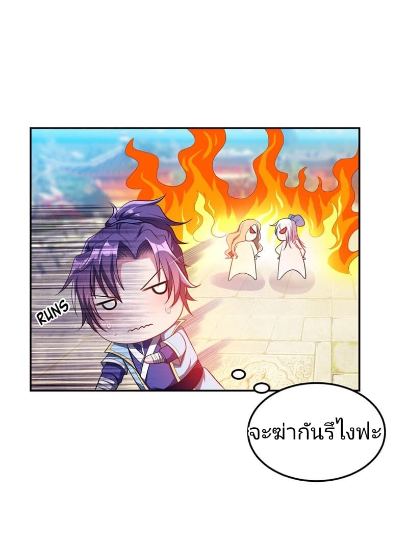 เธญเนเธฒเธ Rise of The Demon King